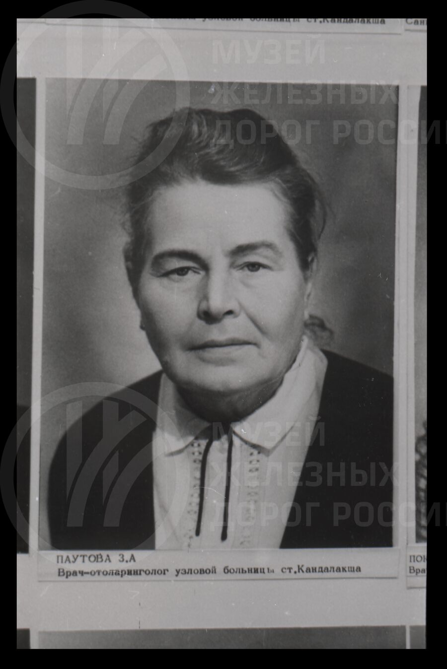 З.А. Паутова – врач-отоларинголог узловой больницы. Станция Кандалакша