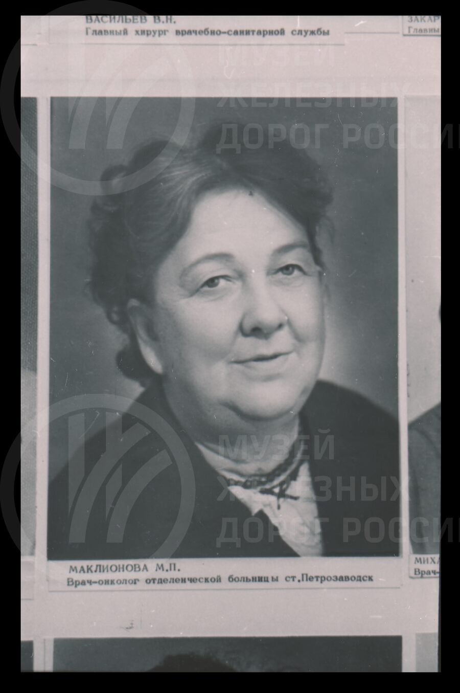 М.П. Маклионова – врач-онколог отделения. больницы станции Петрозаводск