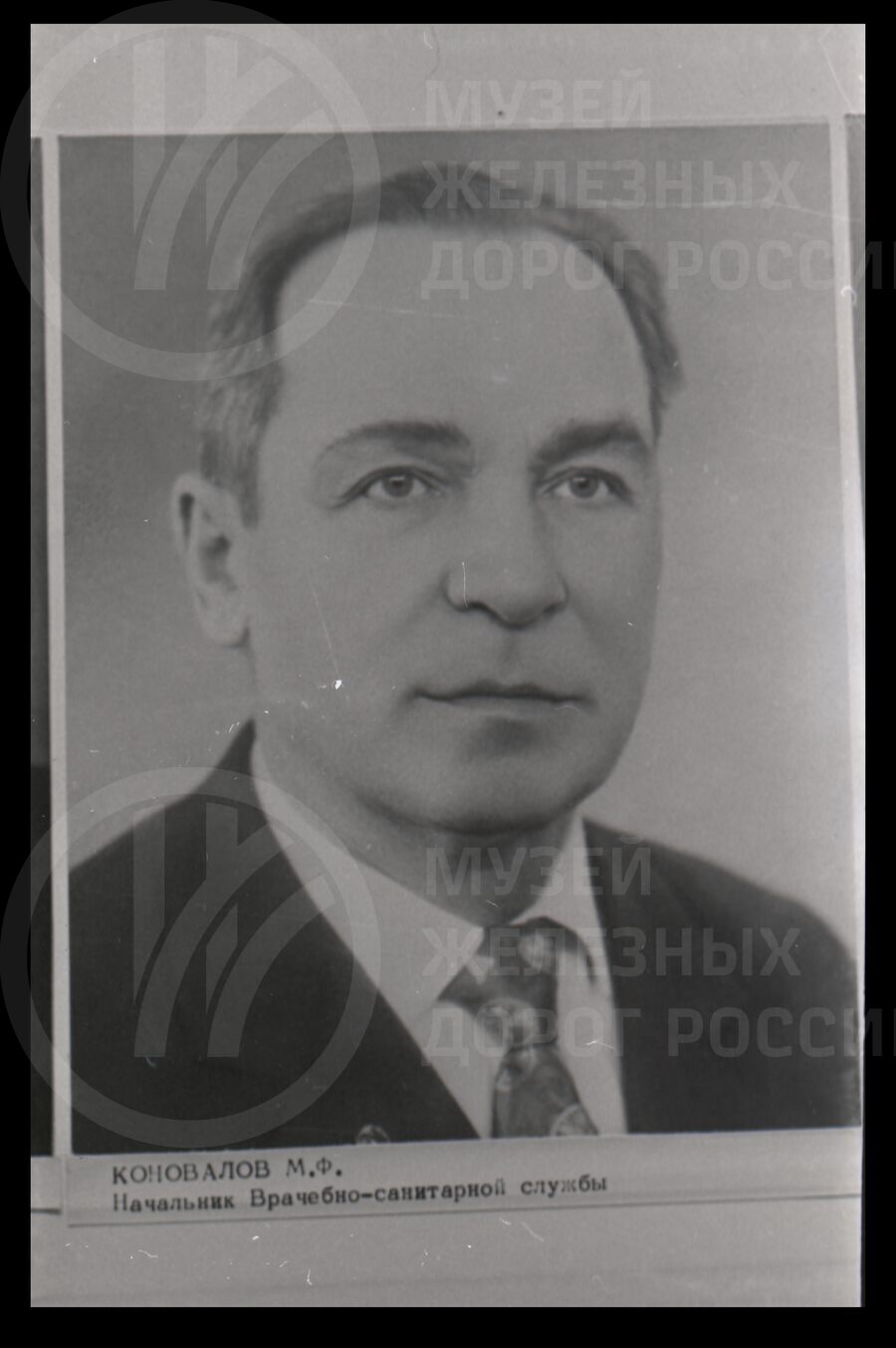 М.Ф. Коновалов – начальник врачебно-санитарной службы