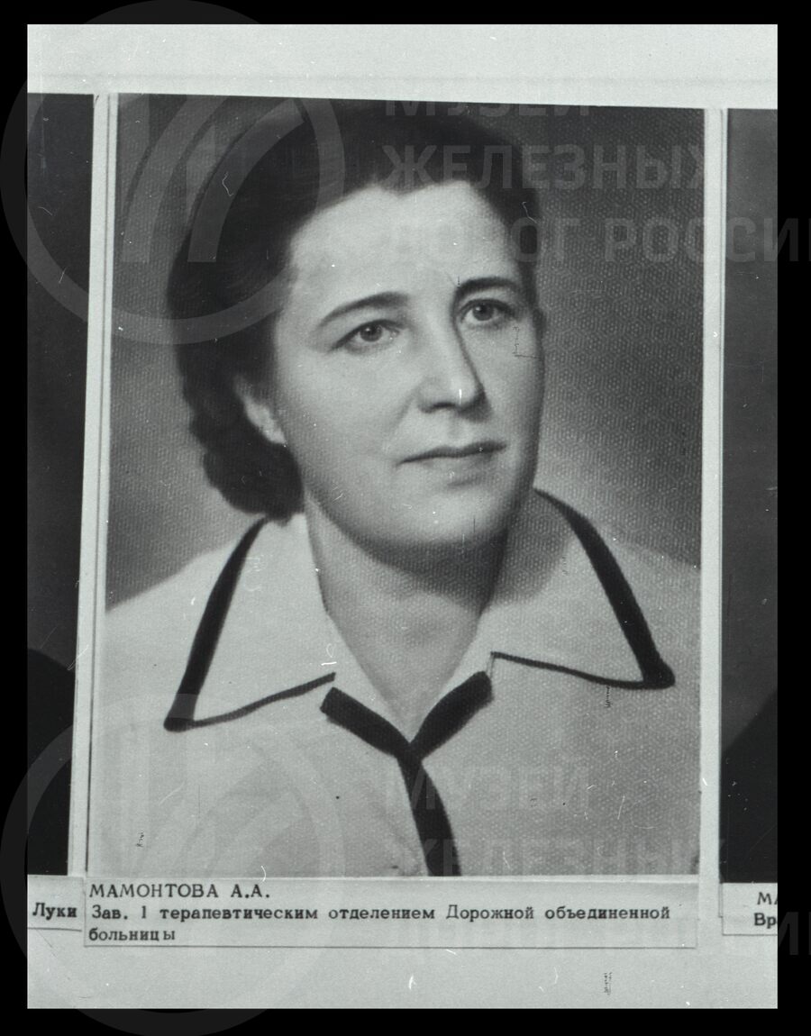 А.А. Мамонтова – заведующая терапевтическим отделением Дорожной Объединенной больницы