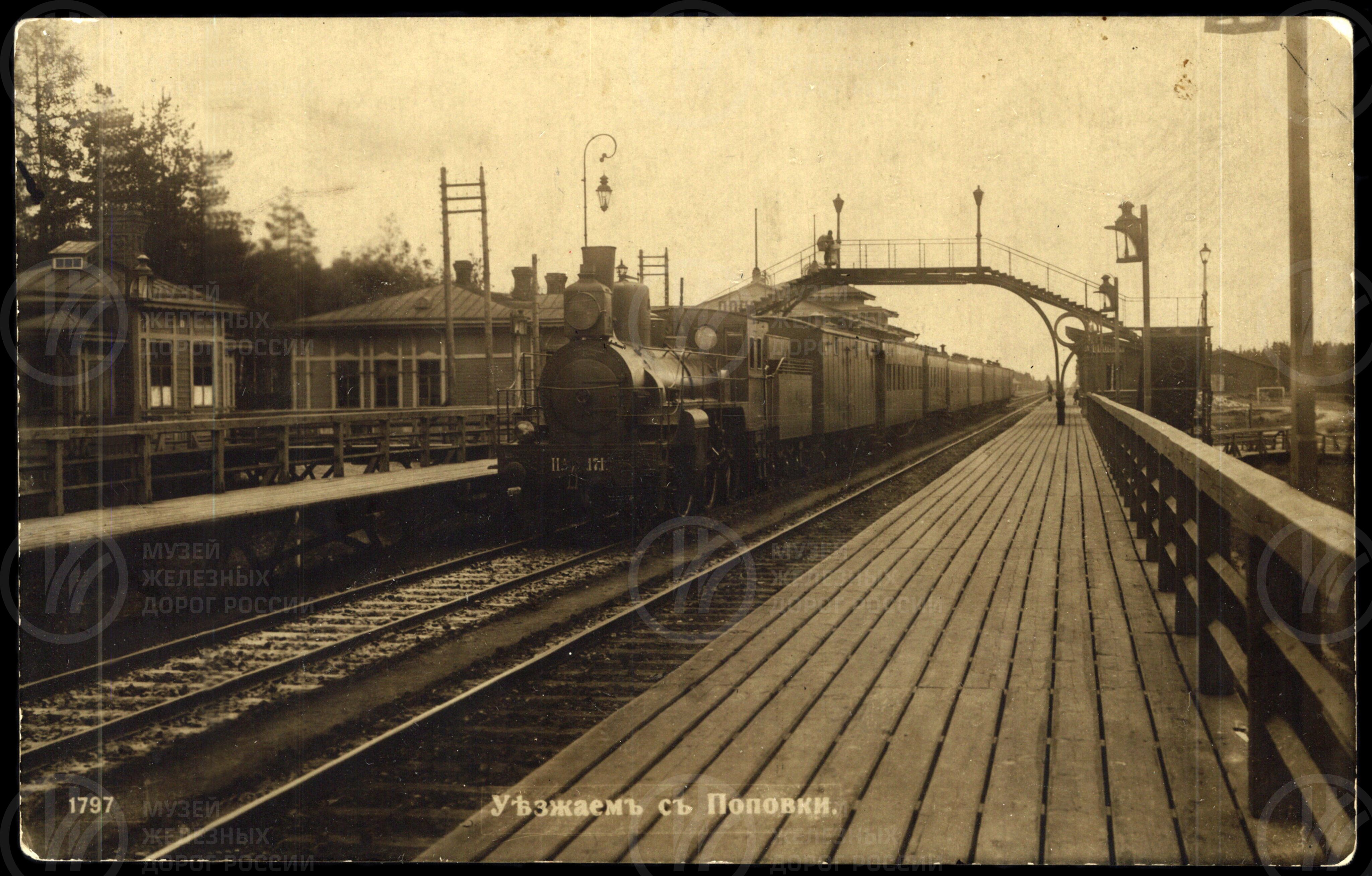 Открытка с видом на станцию Поповка. Николаевская железная дорога. 1915 г., изображение 1