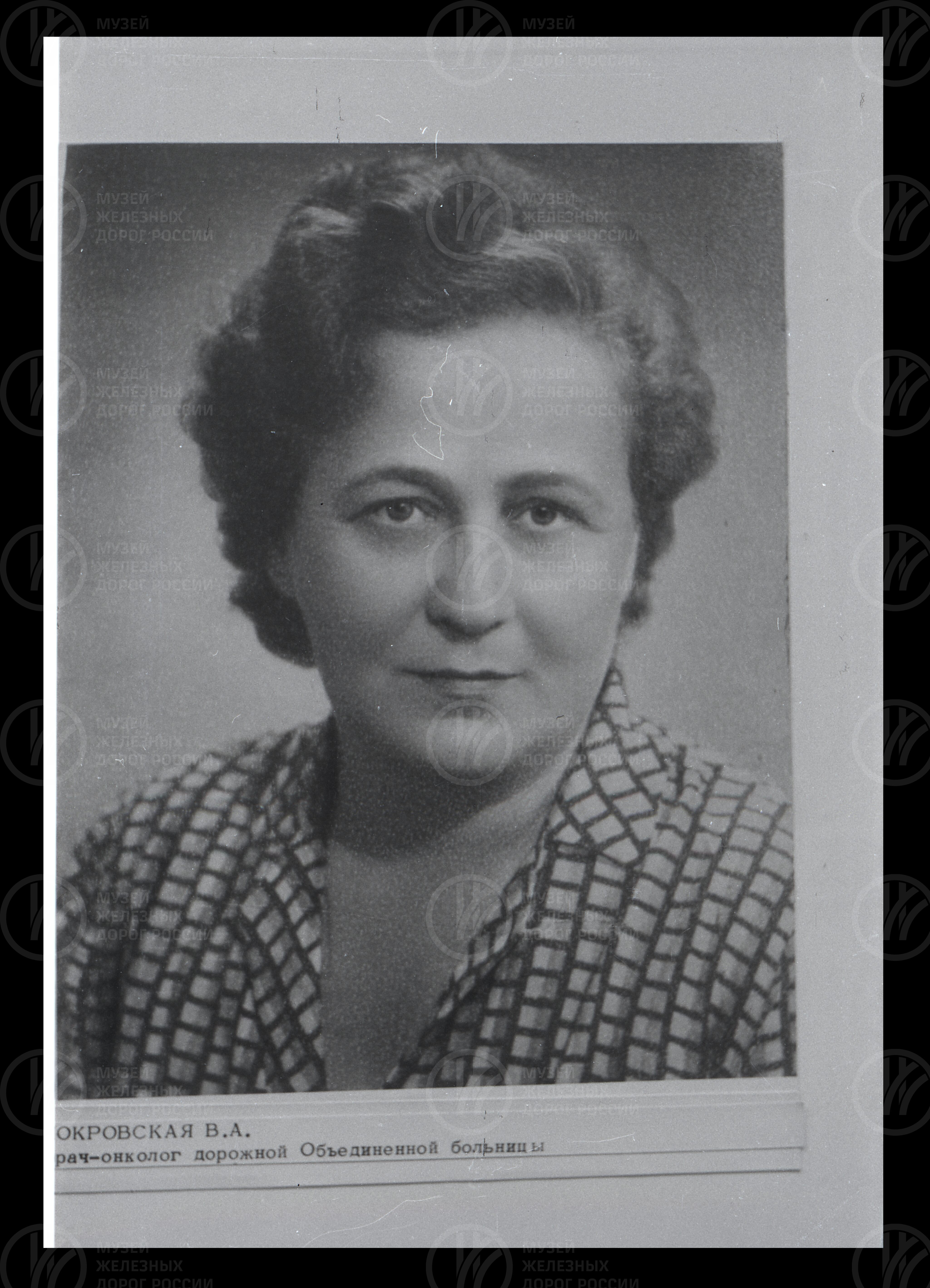 В.А. Покровская – врач-онколог Дорожной Объединенной больницы, изображение 1