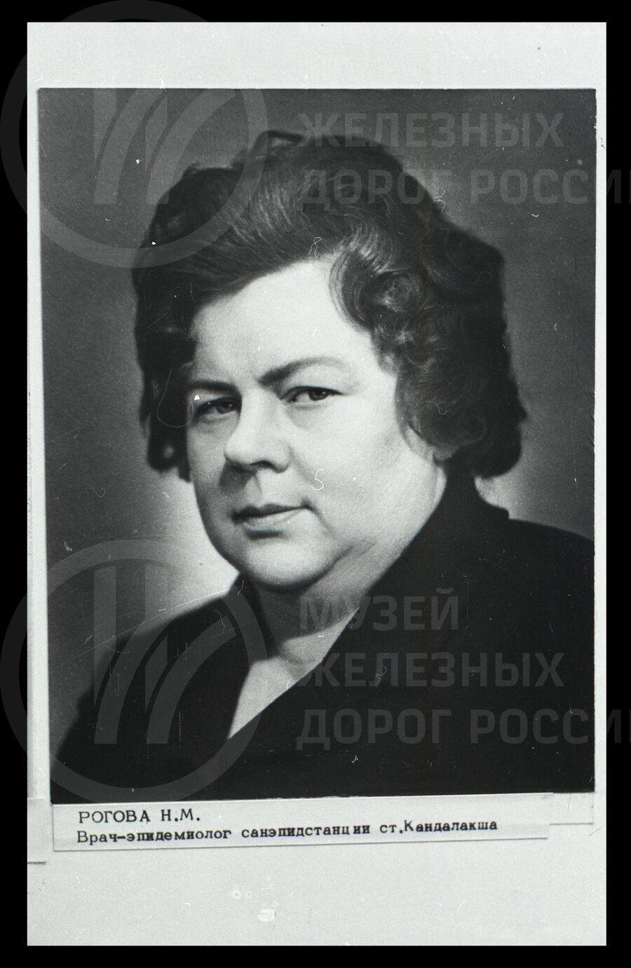 Н.М. Рогова – врач-эпидемиолог станции Кандалакша