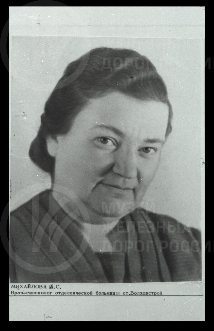 И.С. Михайлова – врач гинеколог станции Волховстрой