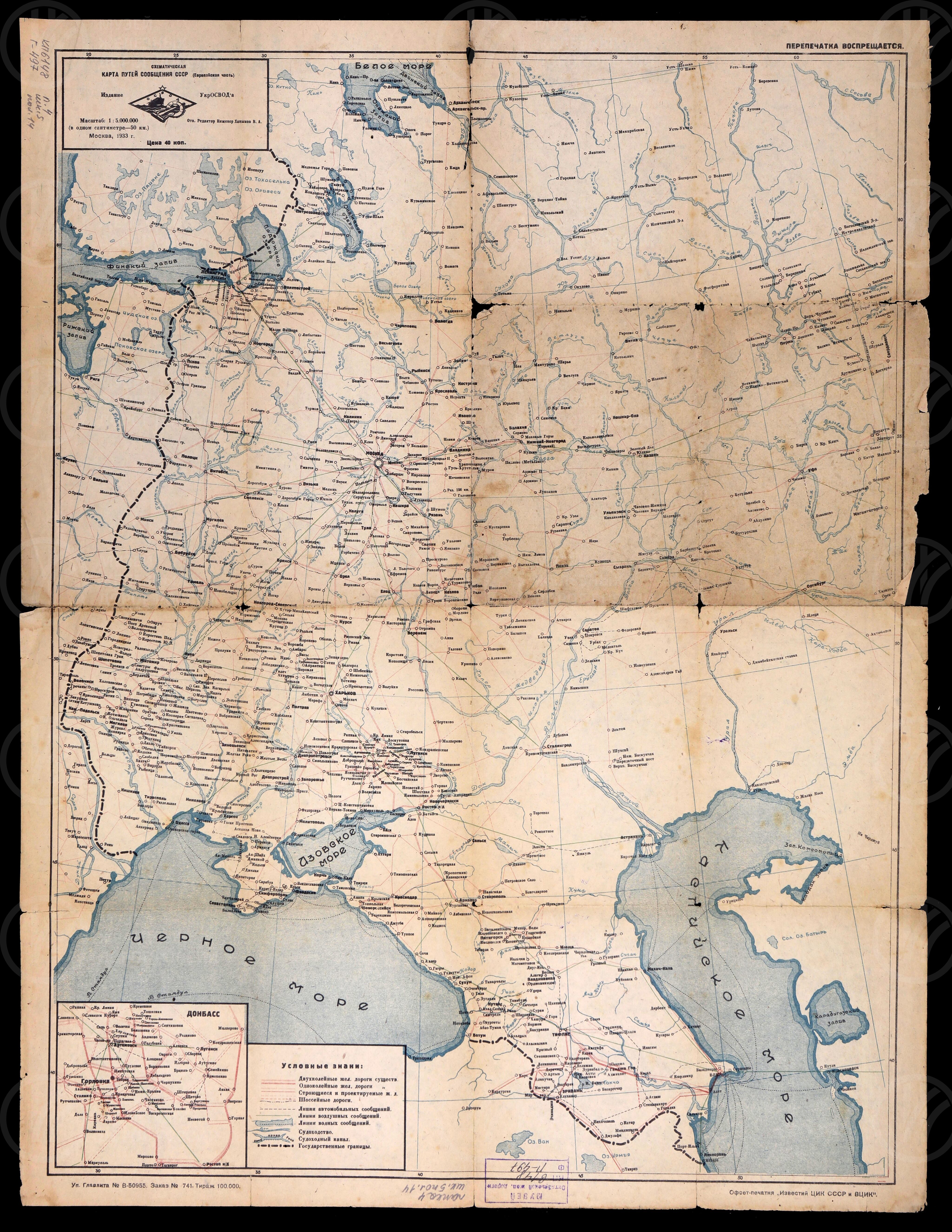 Карта путей сообщения СССР.  1933 г., изображение 2