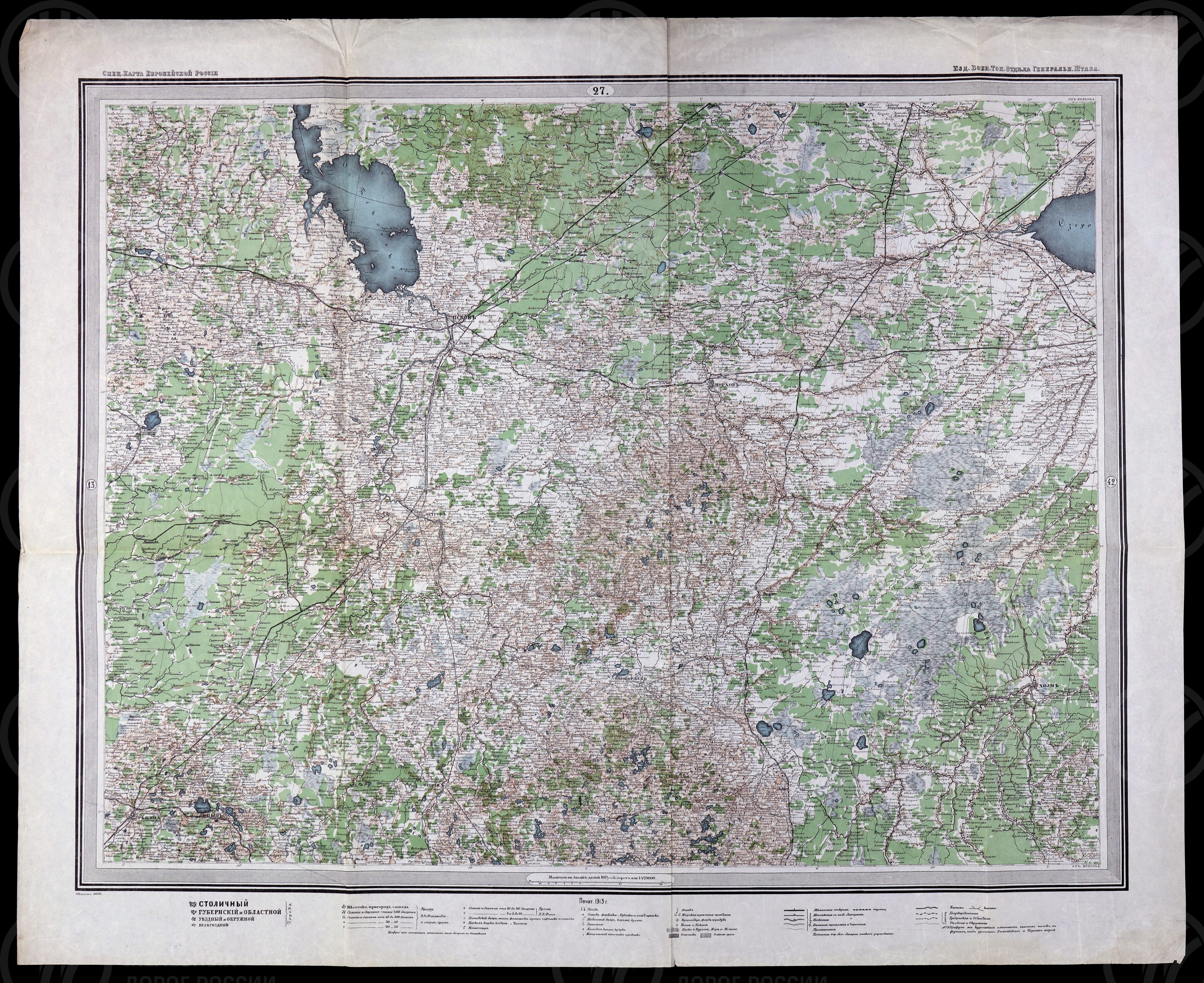Специальная карта Европейской России. Издание 1913 г., image 1