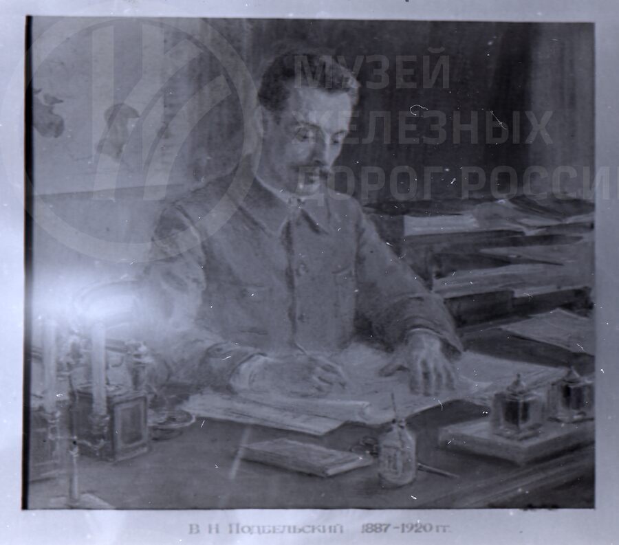 В.Н. Подбельский – Народный комиссар почт и телеграфов. 1917–1919 гг.