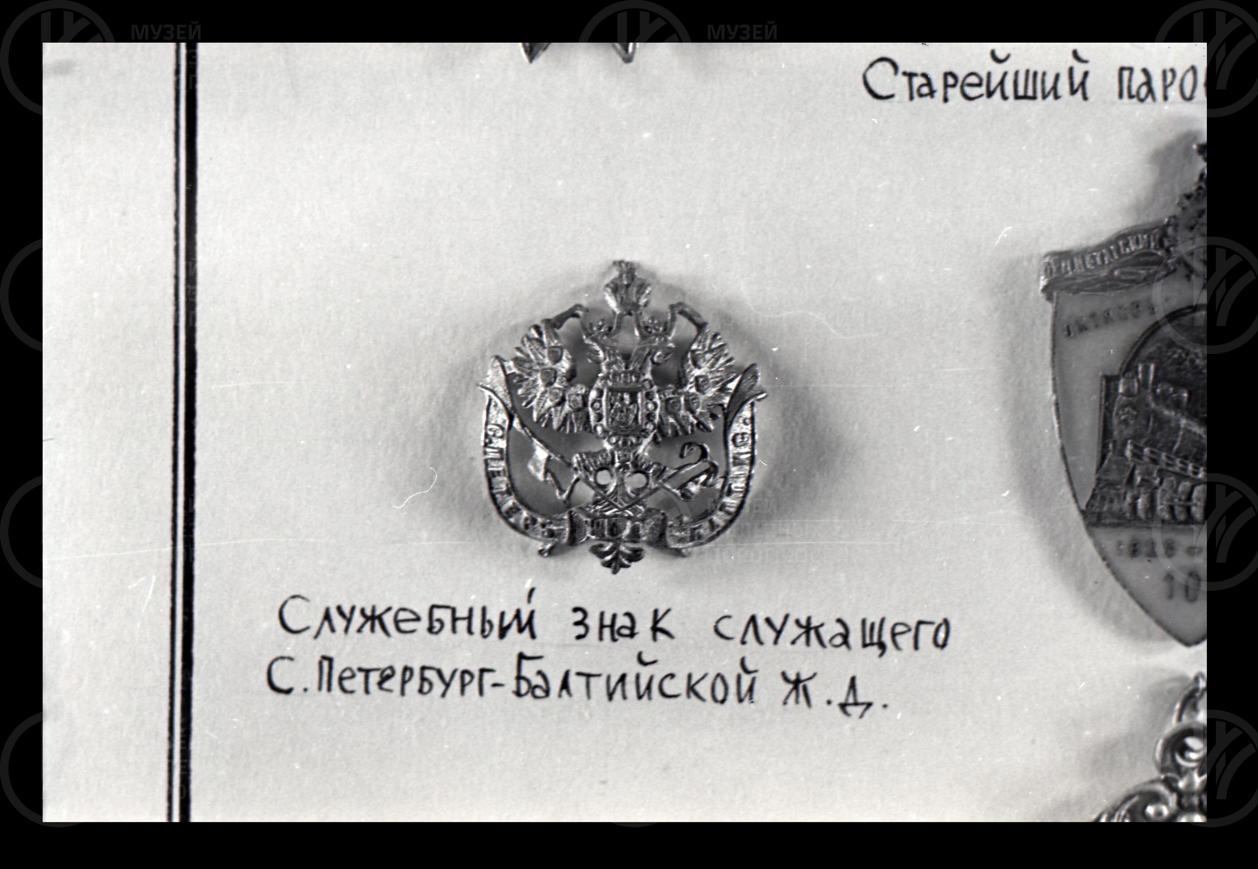 Кокарды различных железных дорог и периодов, изображение 1