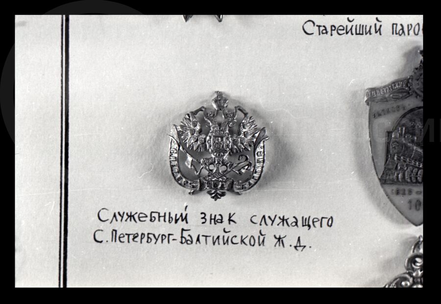 Кокарды различных железных дорог и периодов