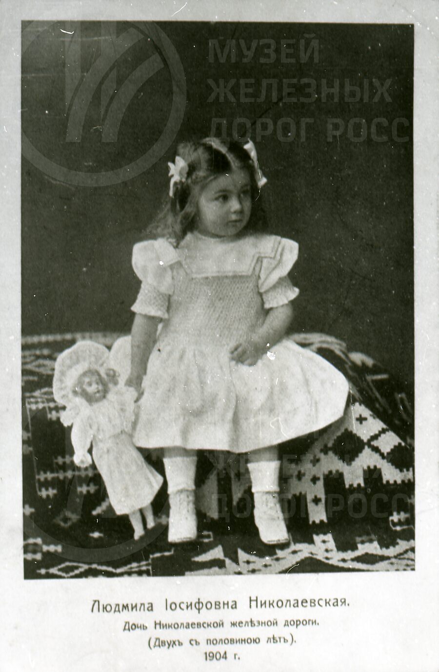Л.И. Николаевская – приемная дочь Николаевской железной дороги. 1904 г.