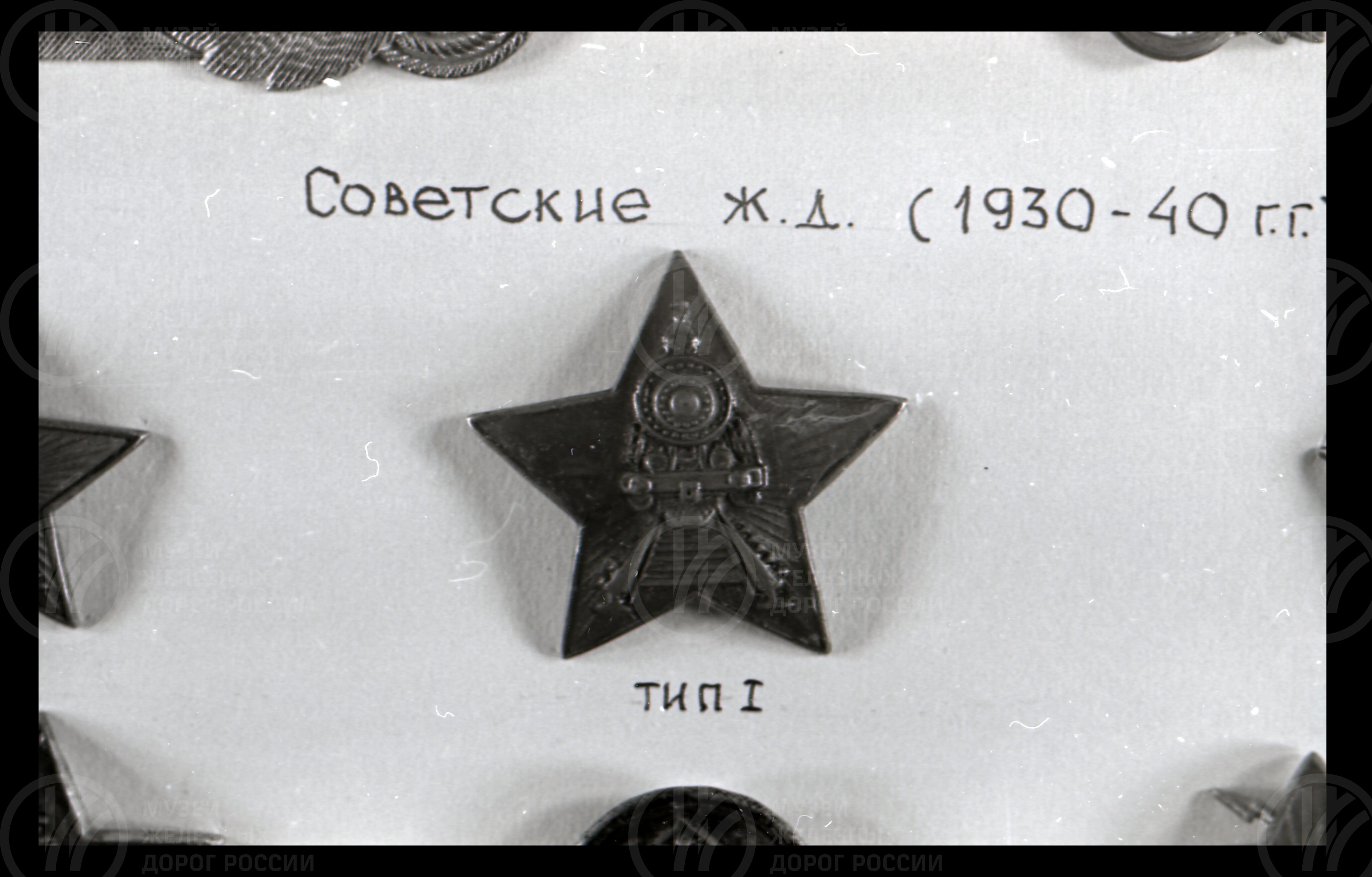 Знаки к форме 1930-х годов, image 1