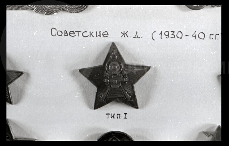 Знаки к форме 1930-х годов