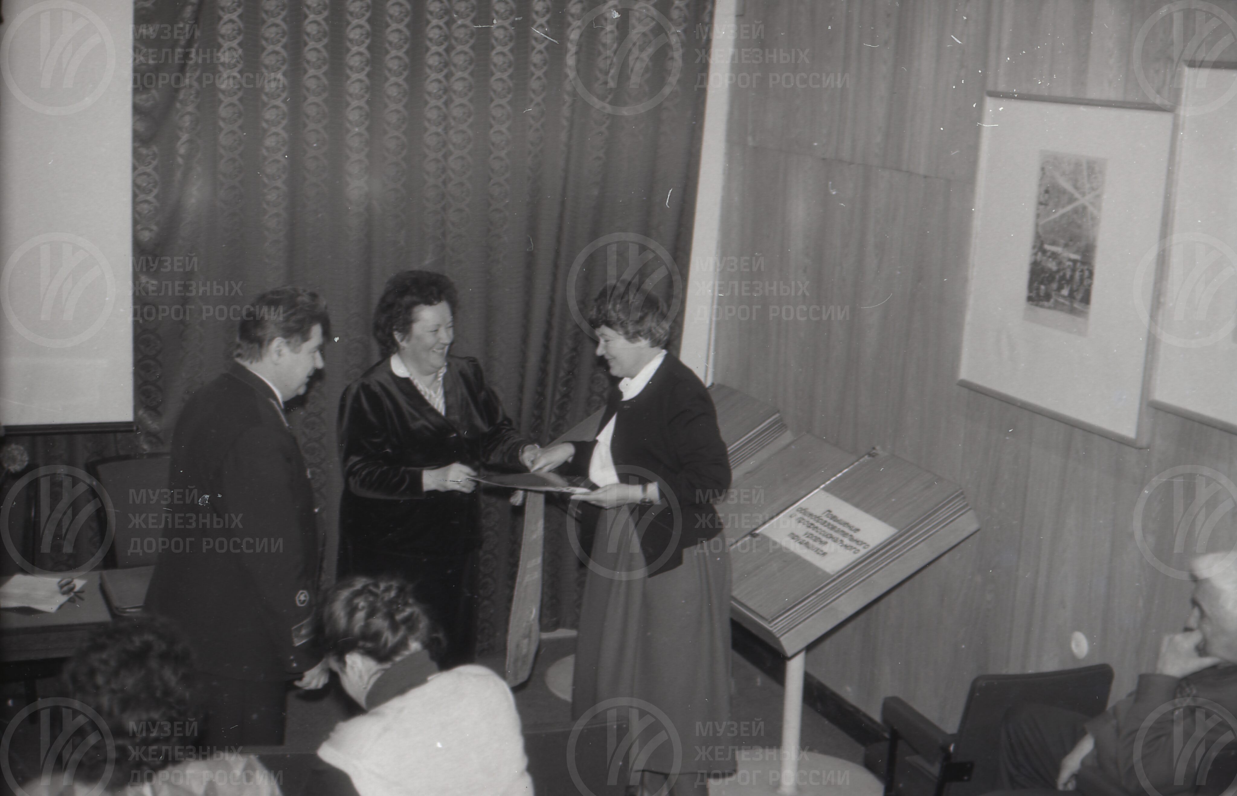 Научно-практическая конференция музея работников дороги. 1990 г., image 3