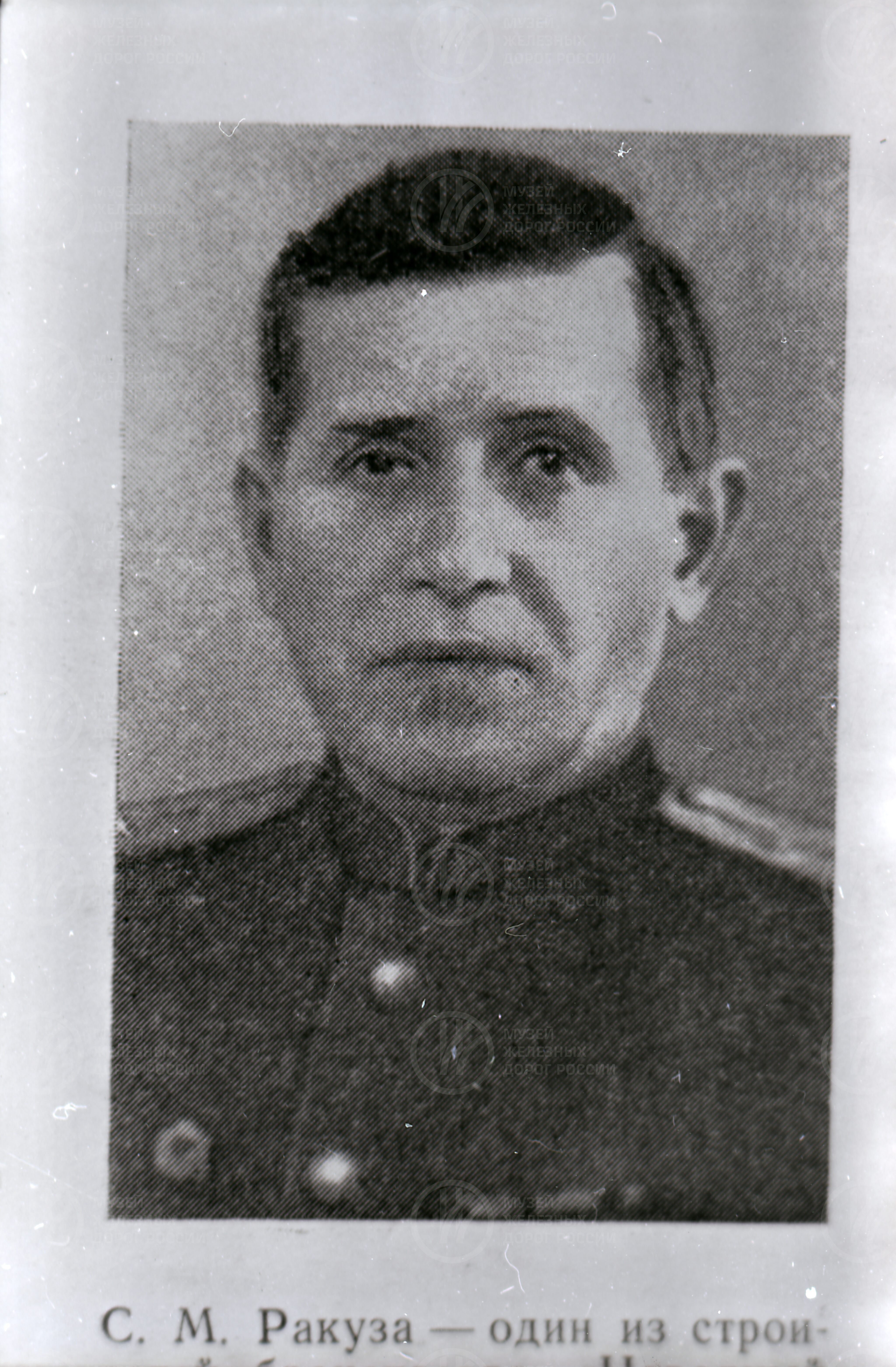 С.М. Ракуза – один из строителей бронепоезда «Народный мститель», image 1