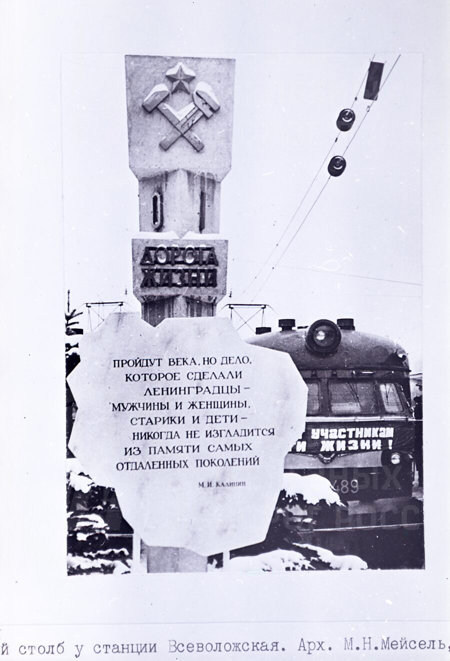 Памятный километровый столб на Дороге Жизни