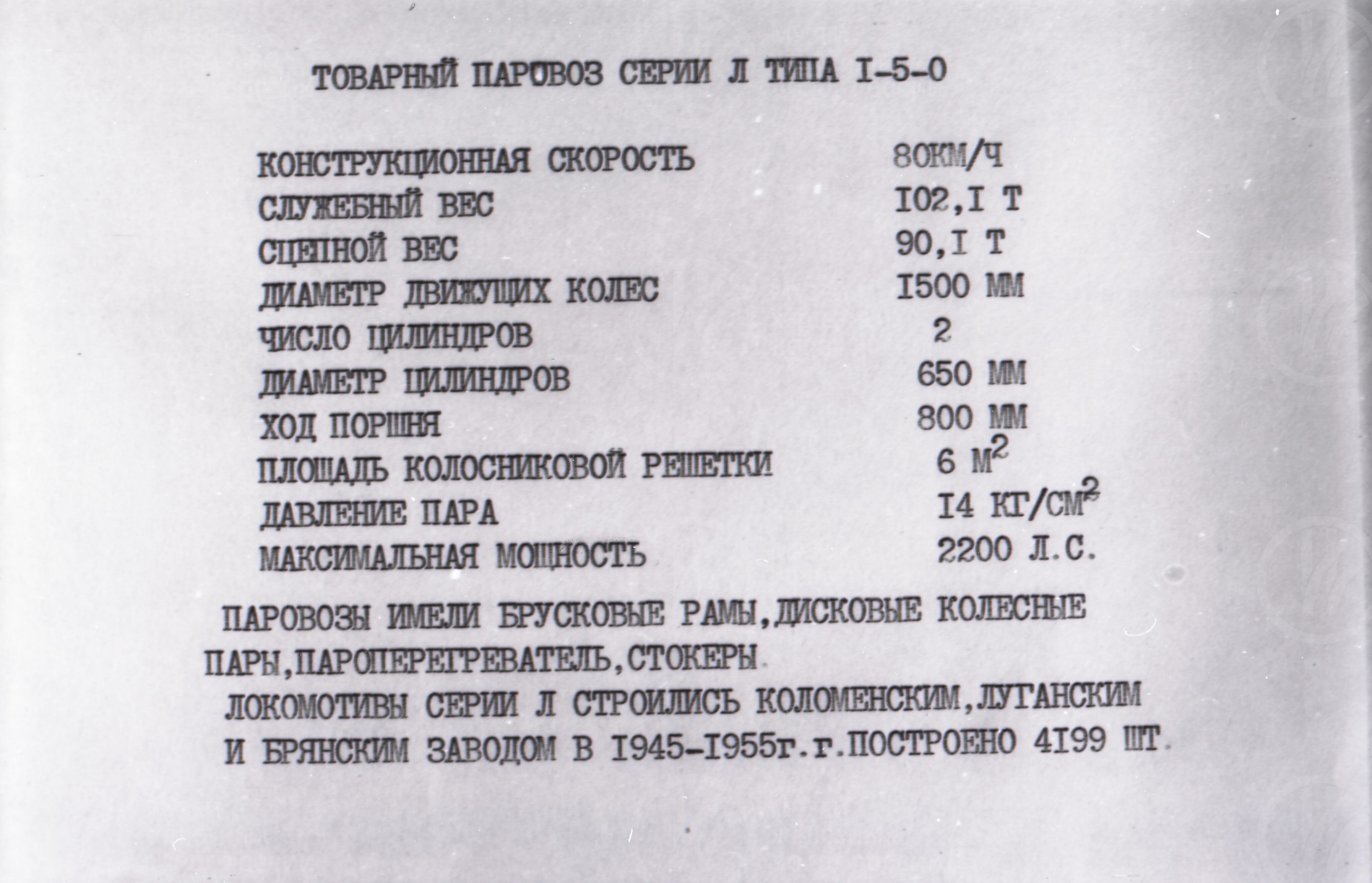 Этикетки к экспонатам МЖТ, изображение 3