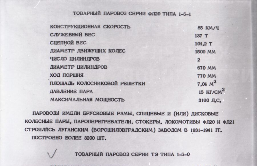 Этикетки к экспонатам МЖТ