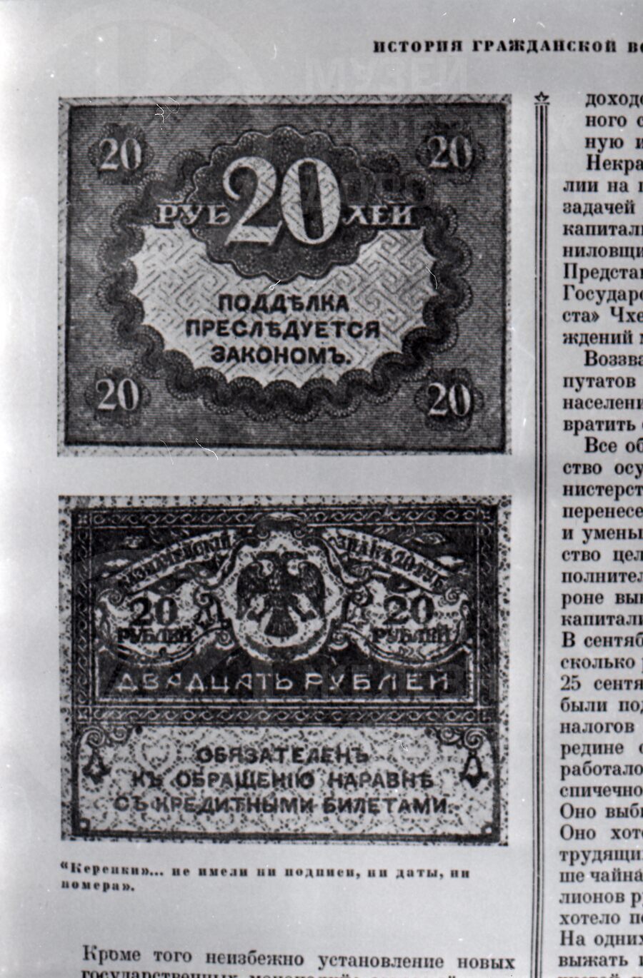 «Керенки»