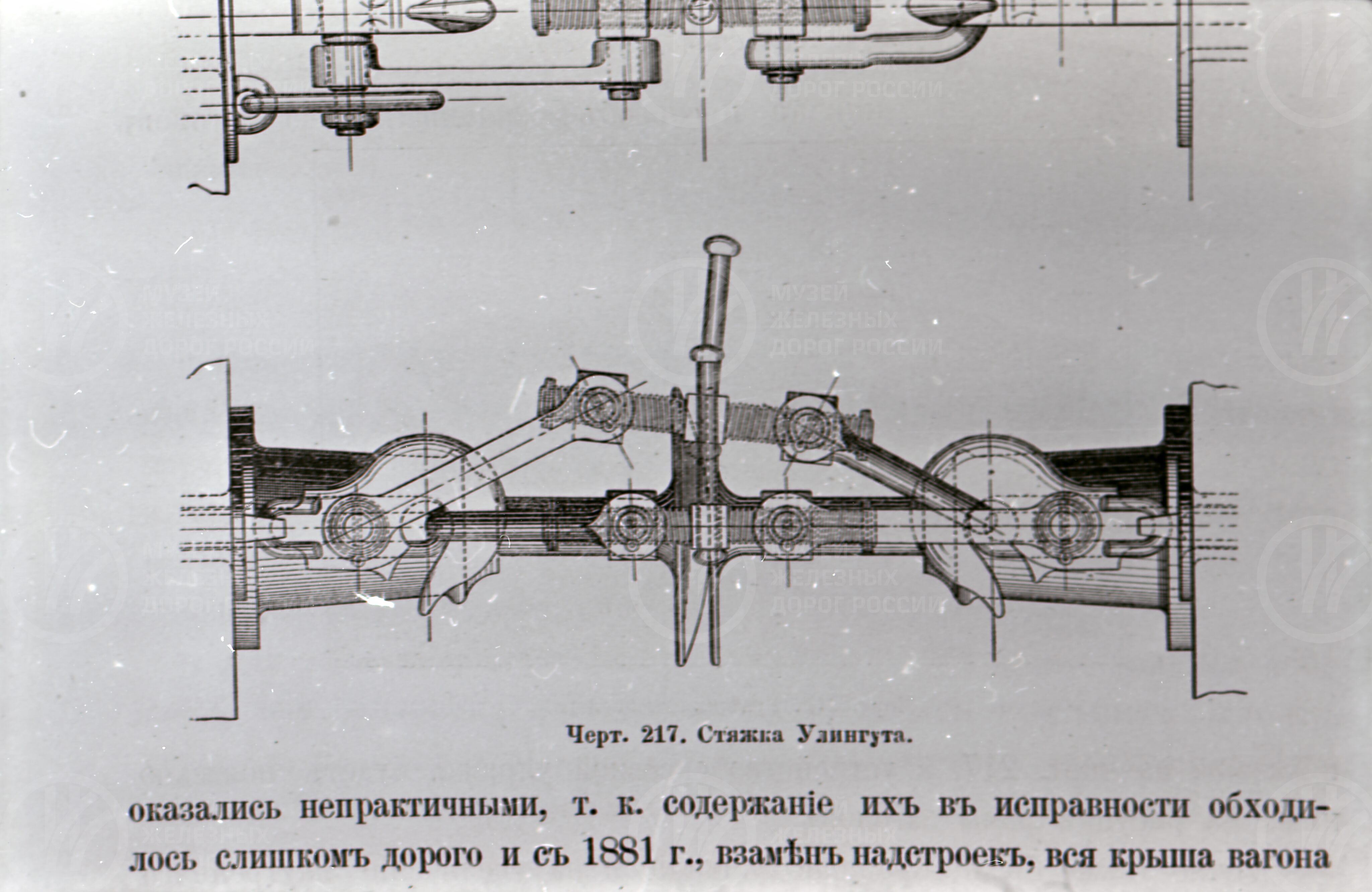 Стяжка Улингута, image 1