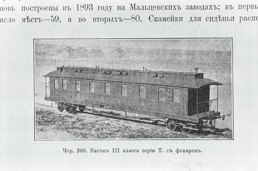 Вагон III класса серии Т с фонарем