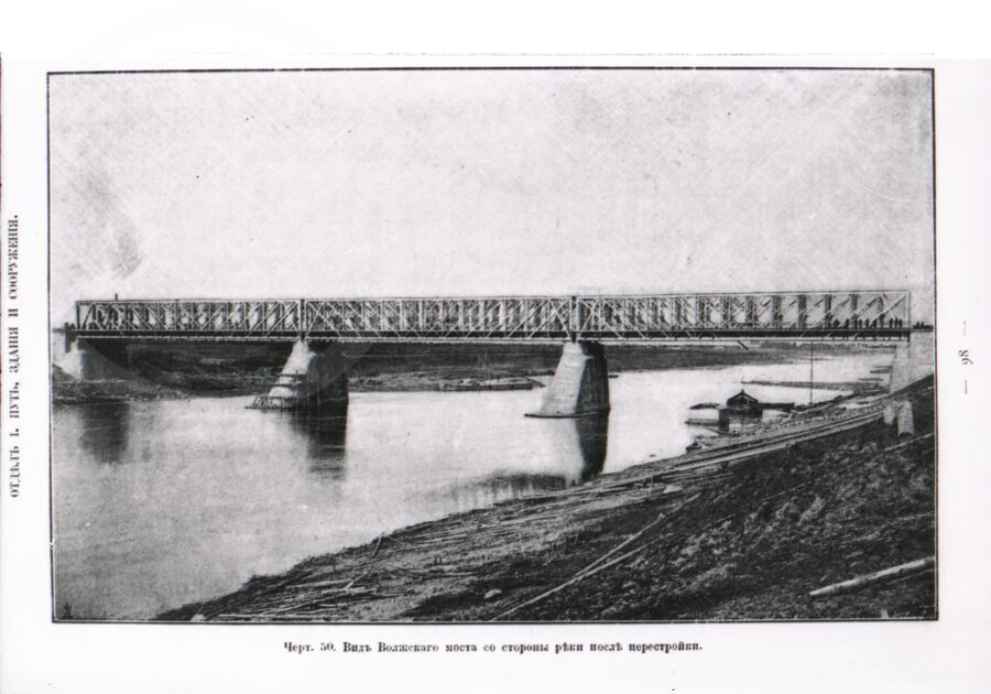 Вид Волжского моста после перестройки. 1887–1888 гг.