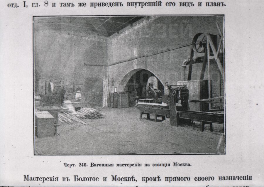 Вагонные мастерские на станции Москва. Николаевская железная дорога