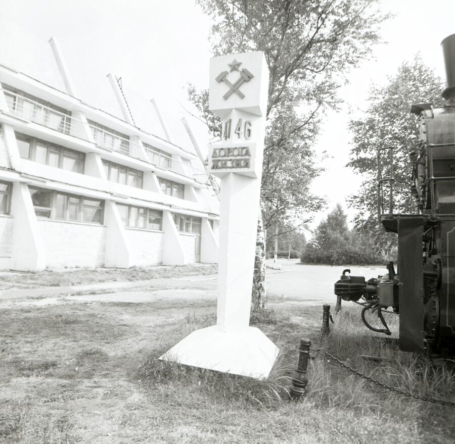 Памятный столб «Дорога Жизни». Станция Ладожское Озеро. 1946–1947 гг.