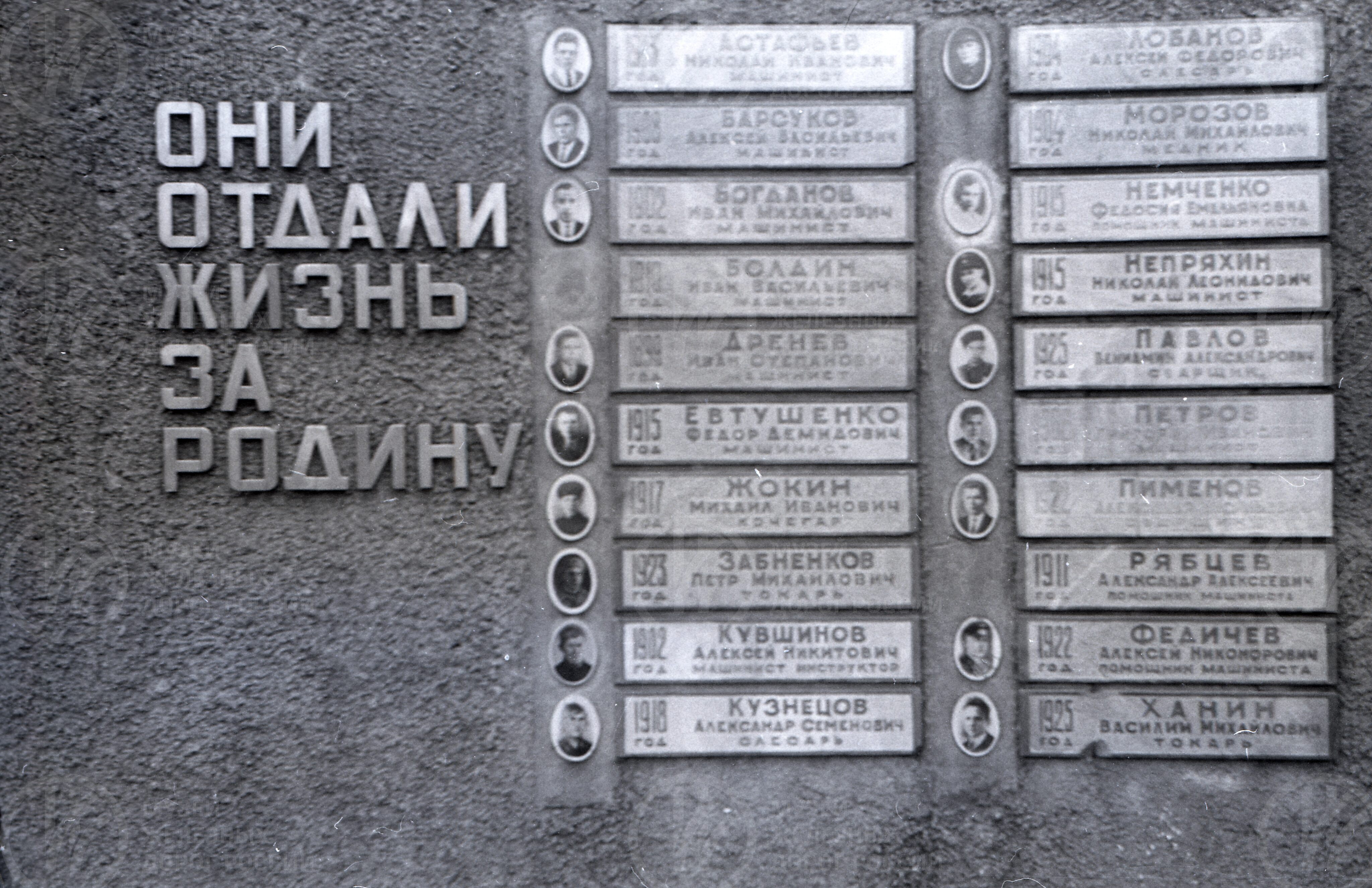 Мемориал павшим в годы Великой Отечественной войны. Локомотивное депо ТЧ-2. Станция Ховрино, изображение 3