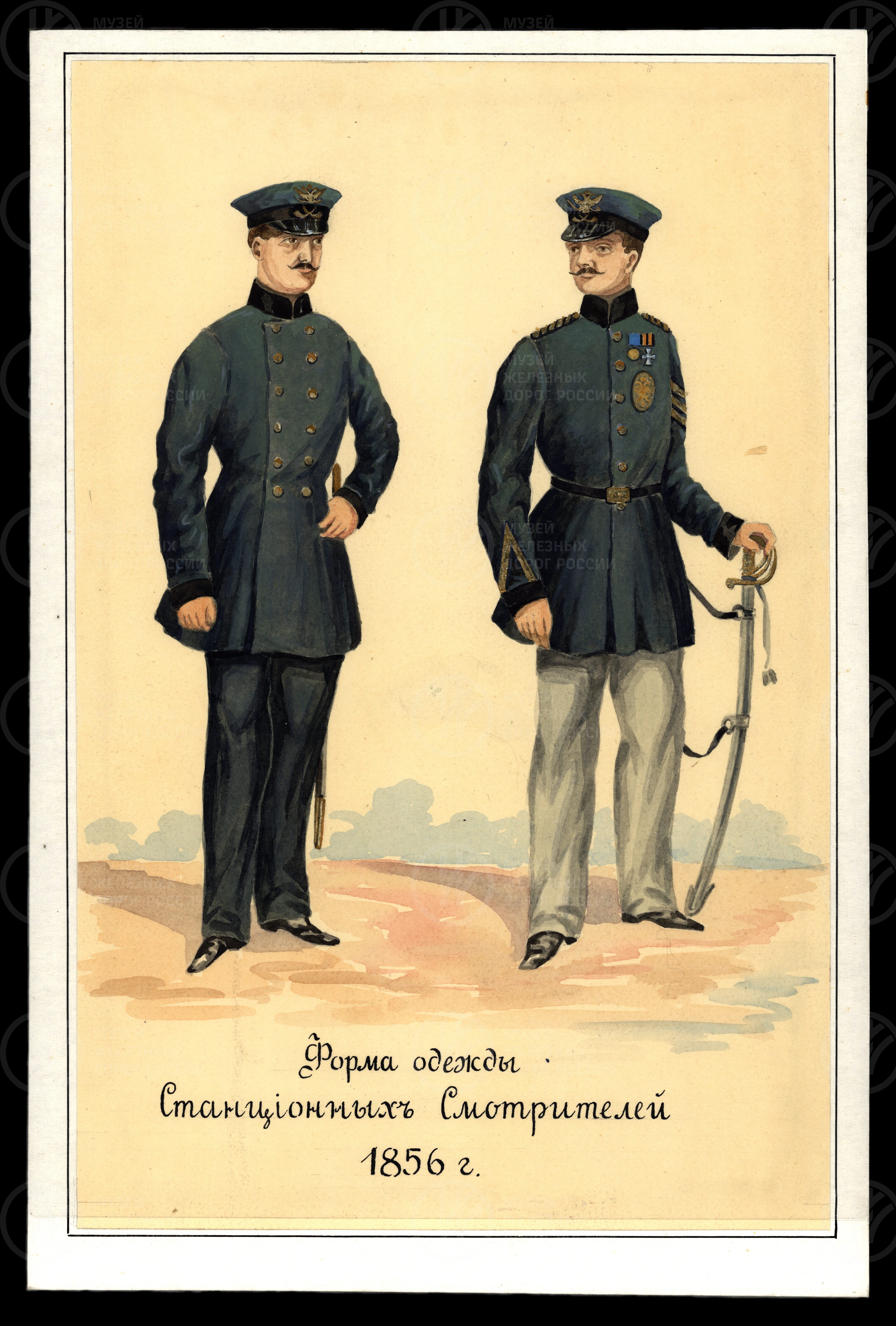 Форма одежды станционных смотрителей. 1856 г., изображение 1