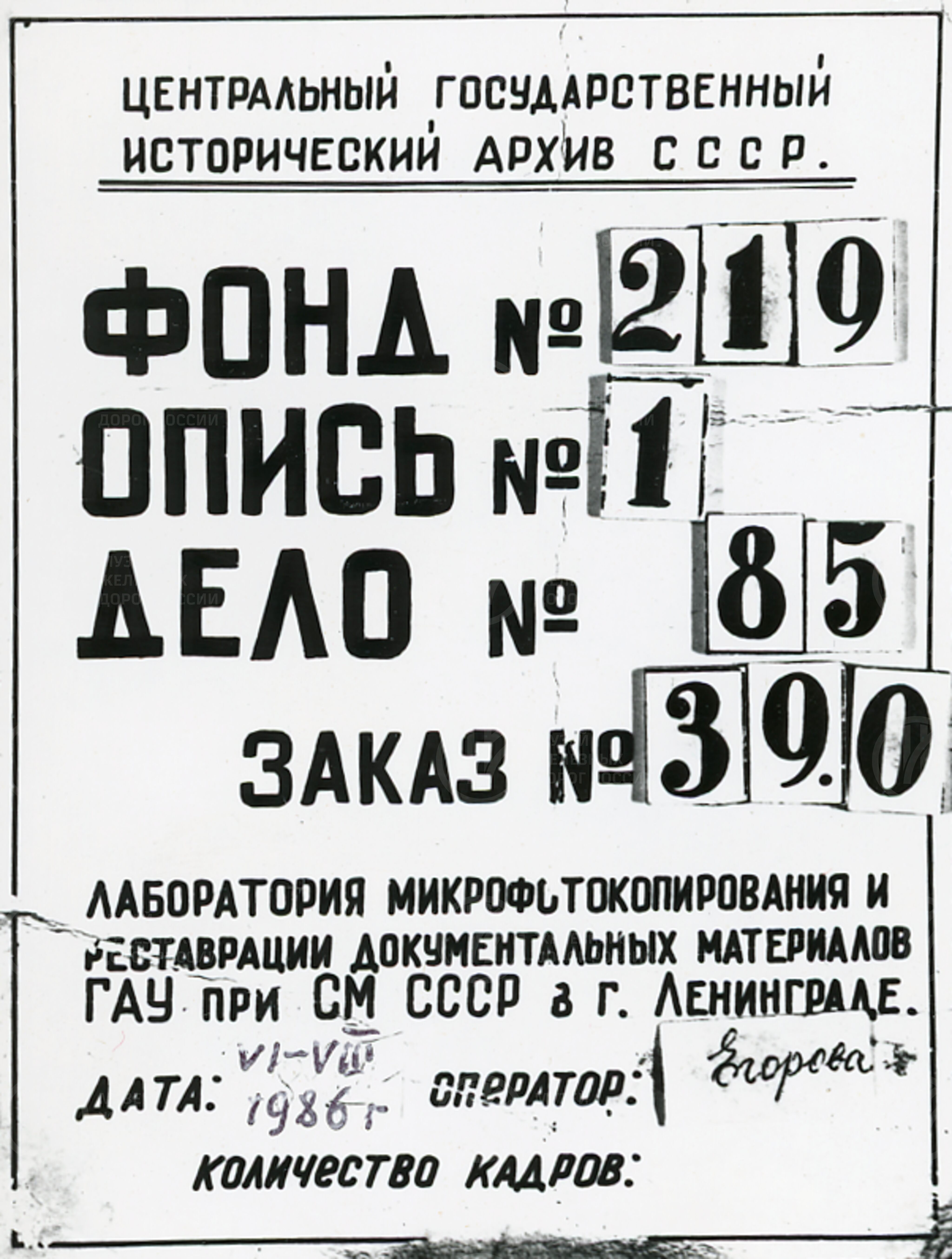 Положение общества Царскосельской железной дороги. 1836 г., image 3