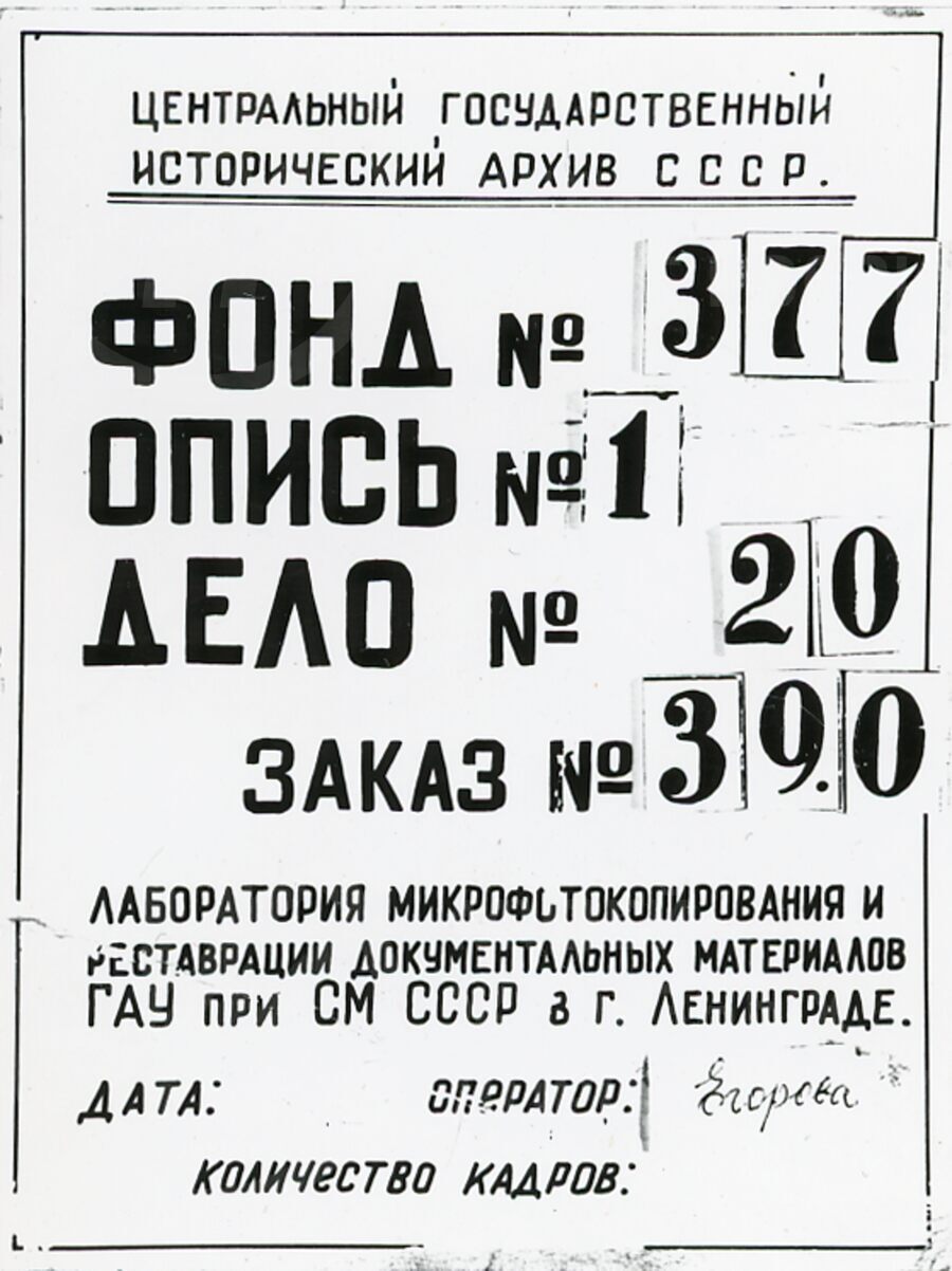 О заказе изделий на Александровском дворе. 1836 г.