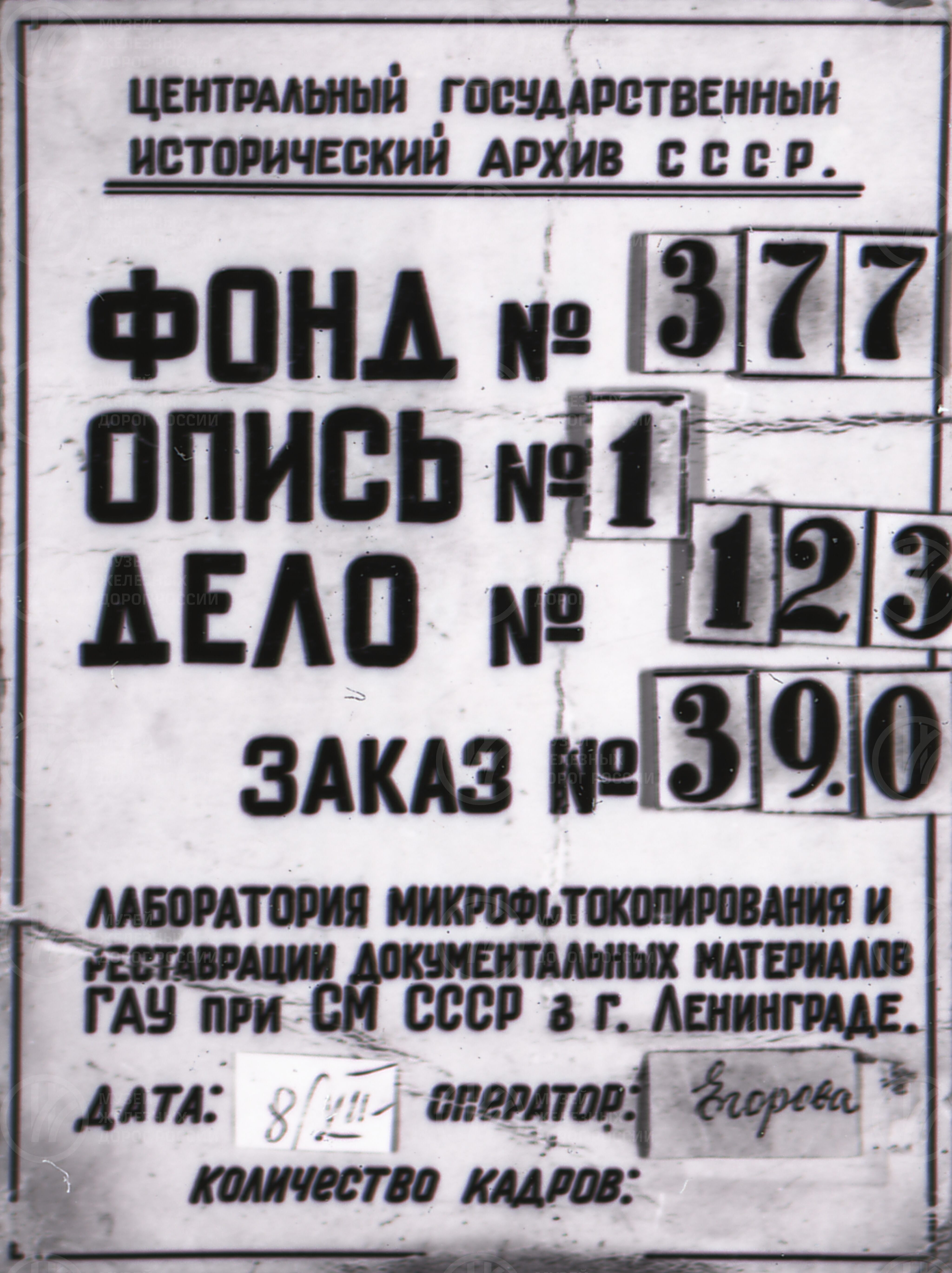 График движения поездов Царскосельской железной дороги. 1876 г., image 1