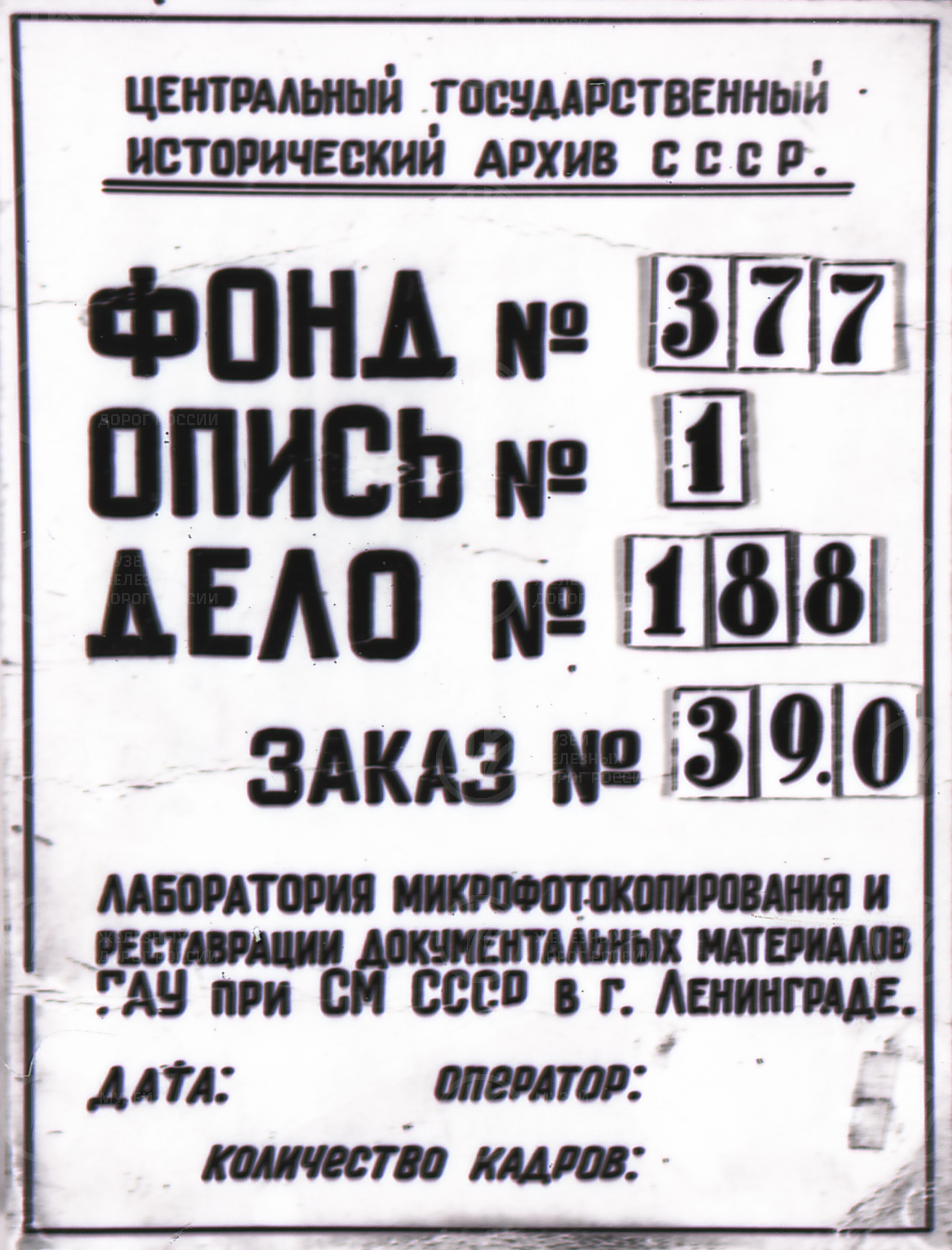 План местности Царскосельской станции. 1881–1883 гг., изображение 1