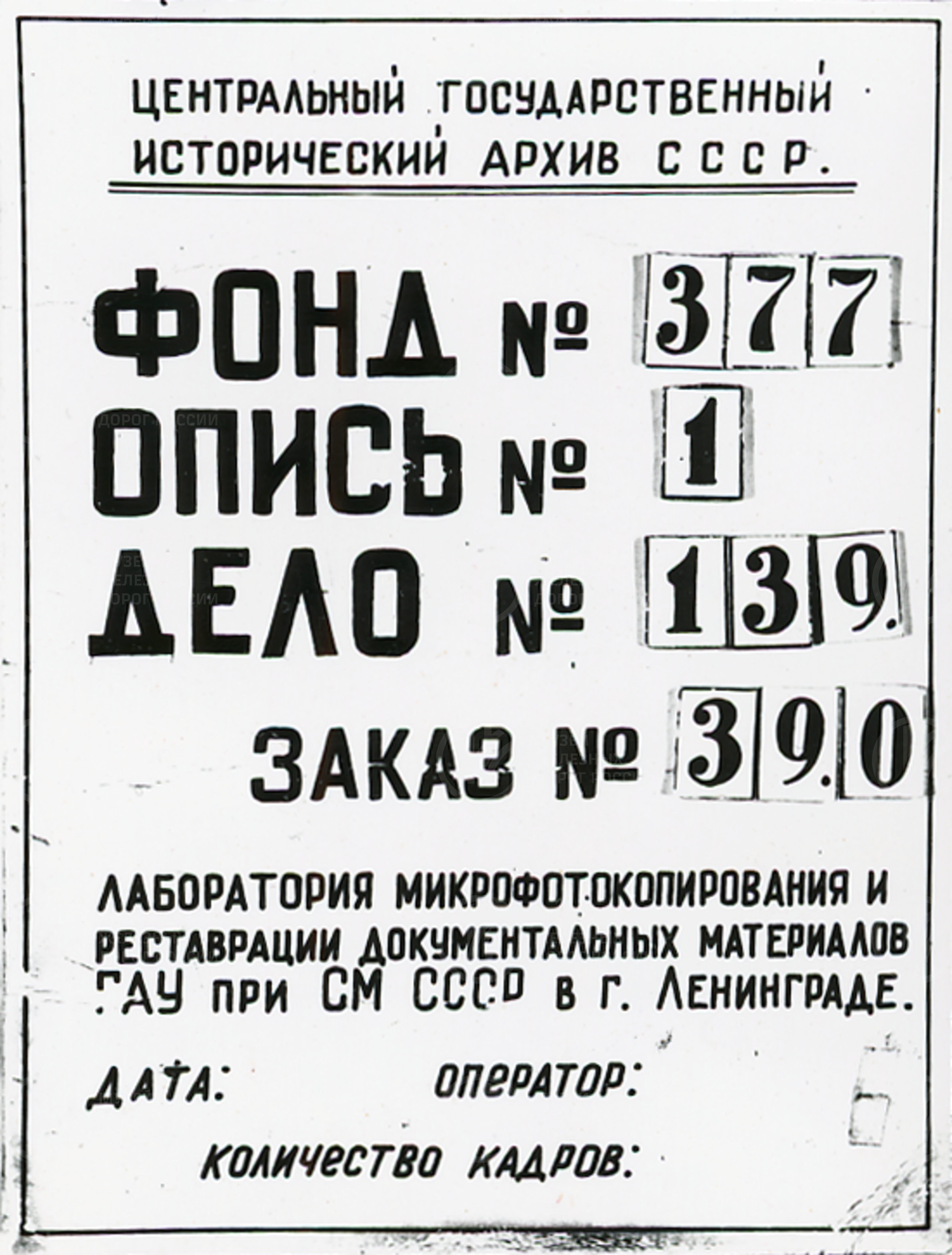 Условия на поставку пассажирских  вагонов Бельгией. 1868 г., изображение 1