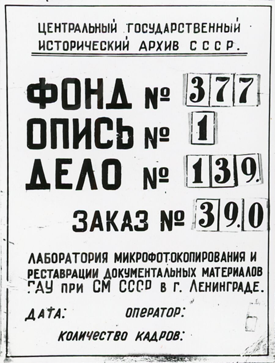 Условия на поставку пассажирских  вагонов Бельгией. 1868 г.