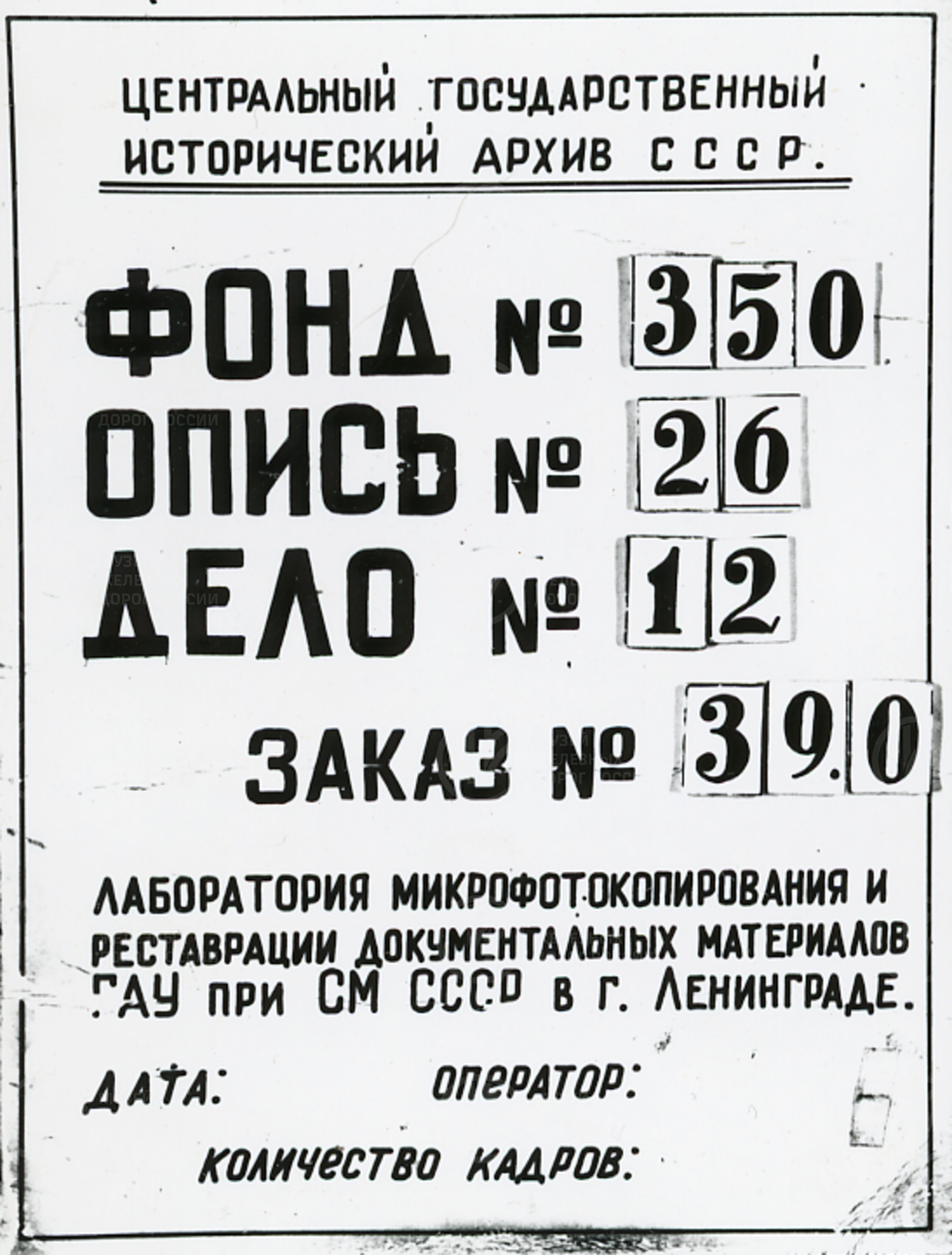 План расположения путей и зданий на станции Павловск I. 1862 г., изображение 1