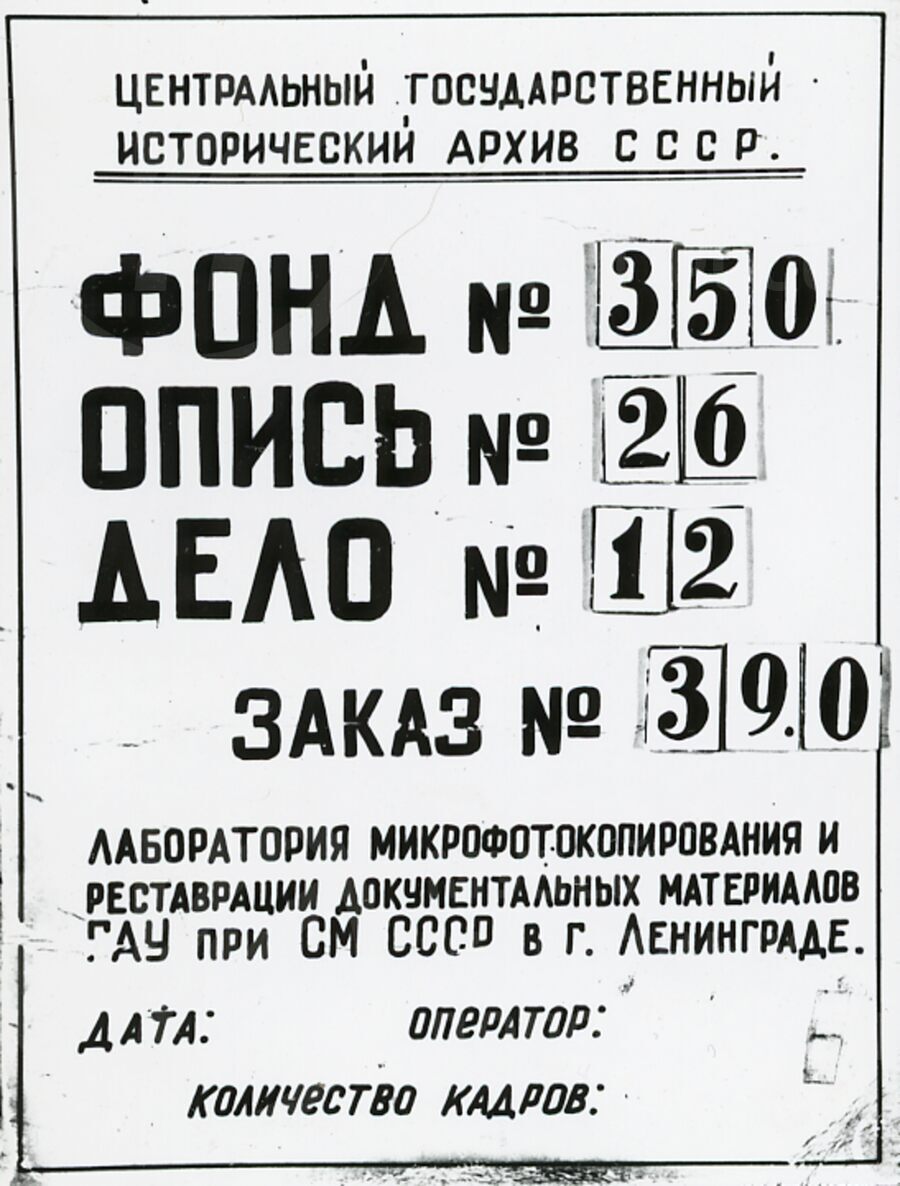 План расположения путей и зданий на станции Павловск I. 1862 г.