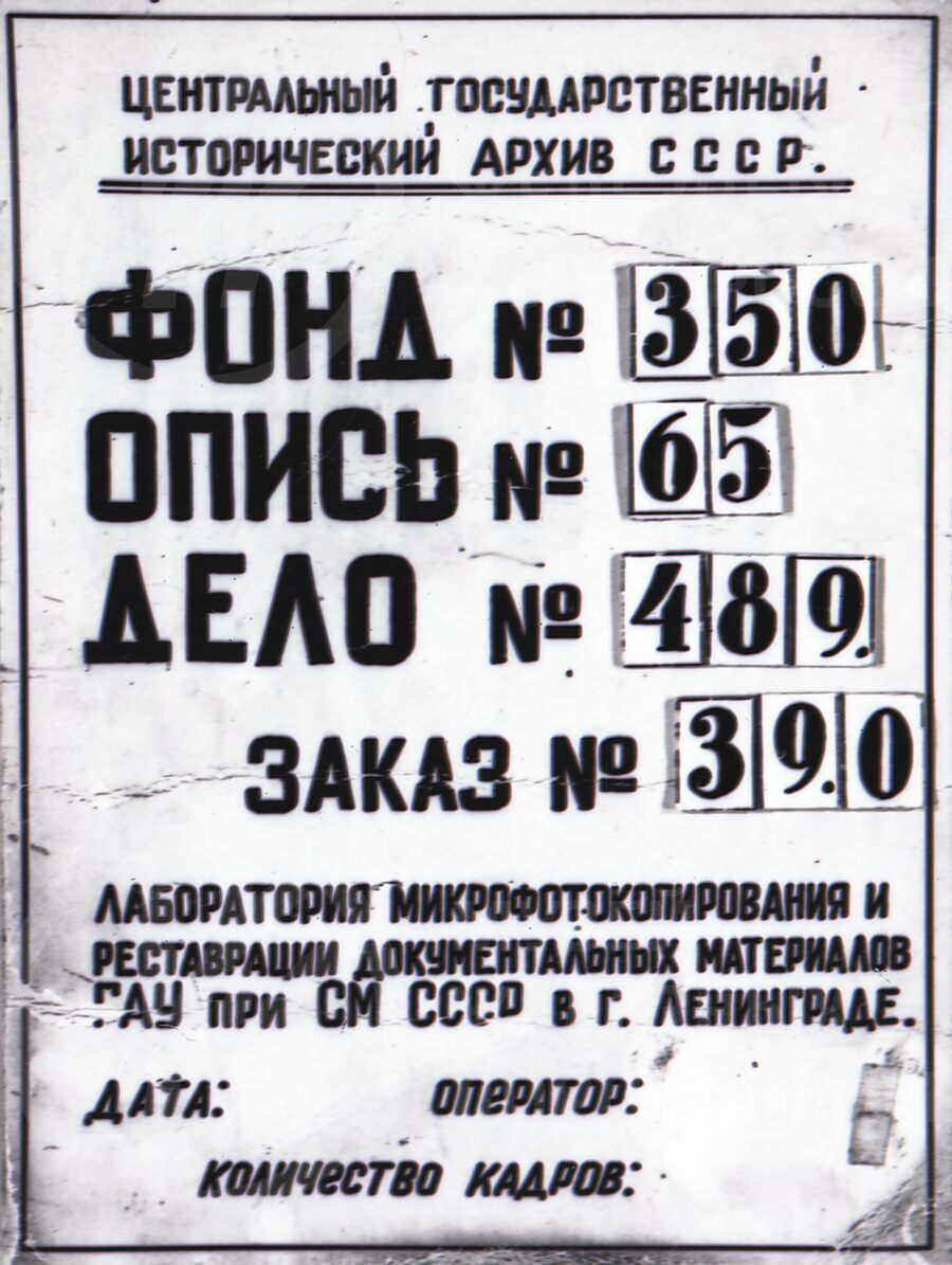 Чертежи паровозов, построенных Коломенским заводом. 1869 г.
