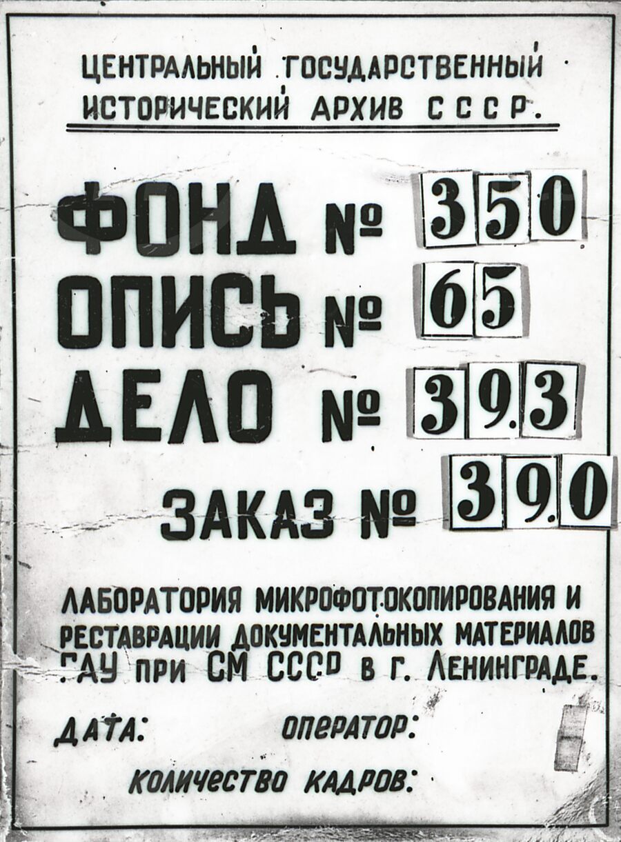 Чертежи схем паровозов Николаевской железной дороги