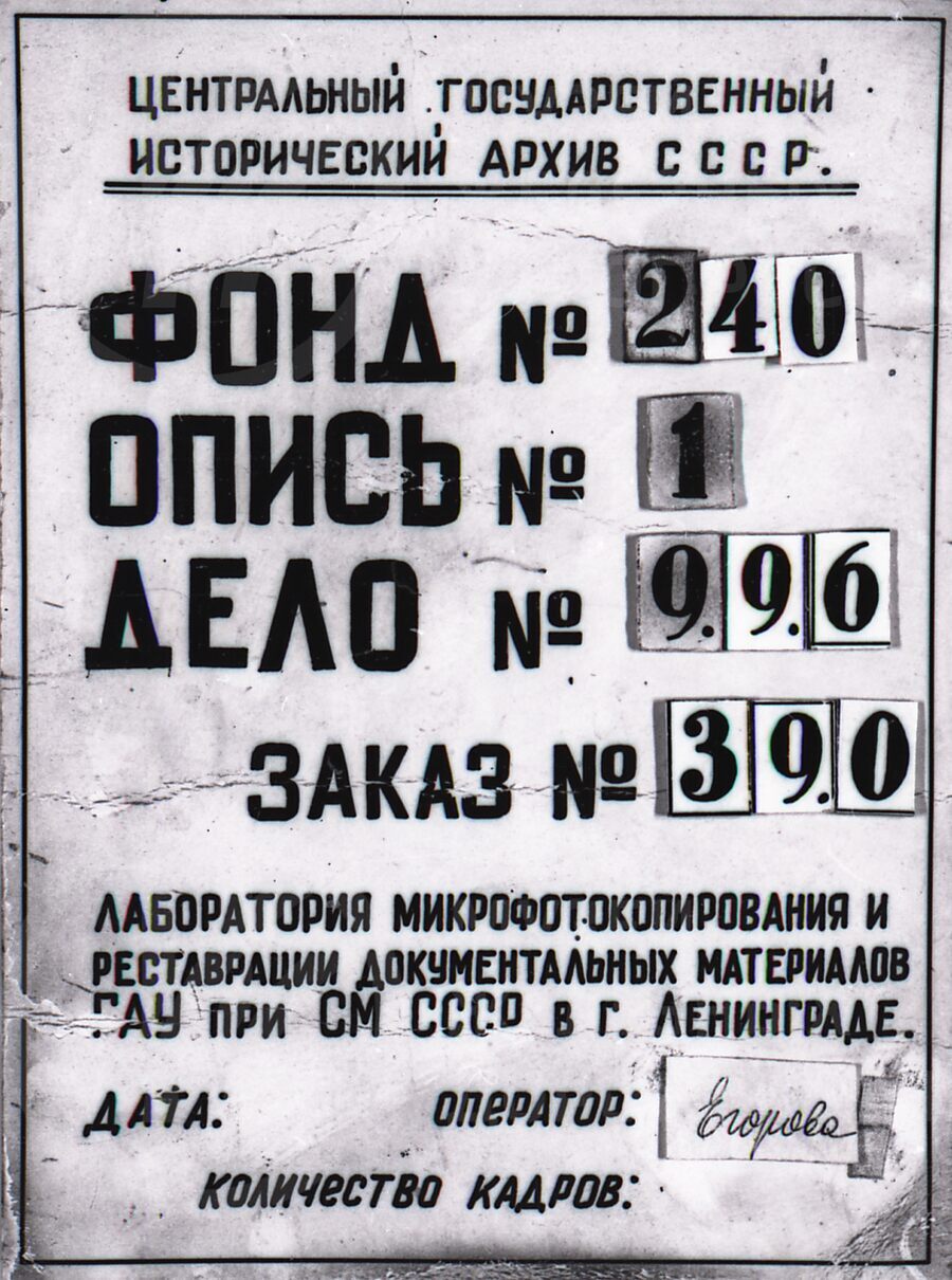 Карта Ораниенбаумской электрической железной дороги. 1913 г.