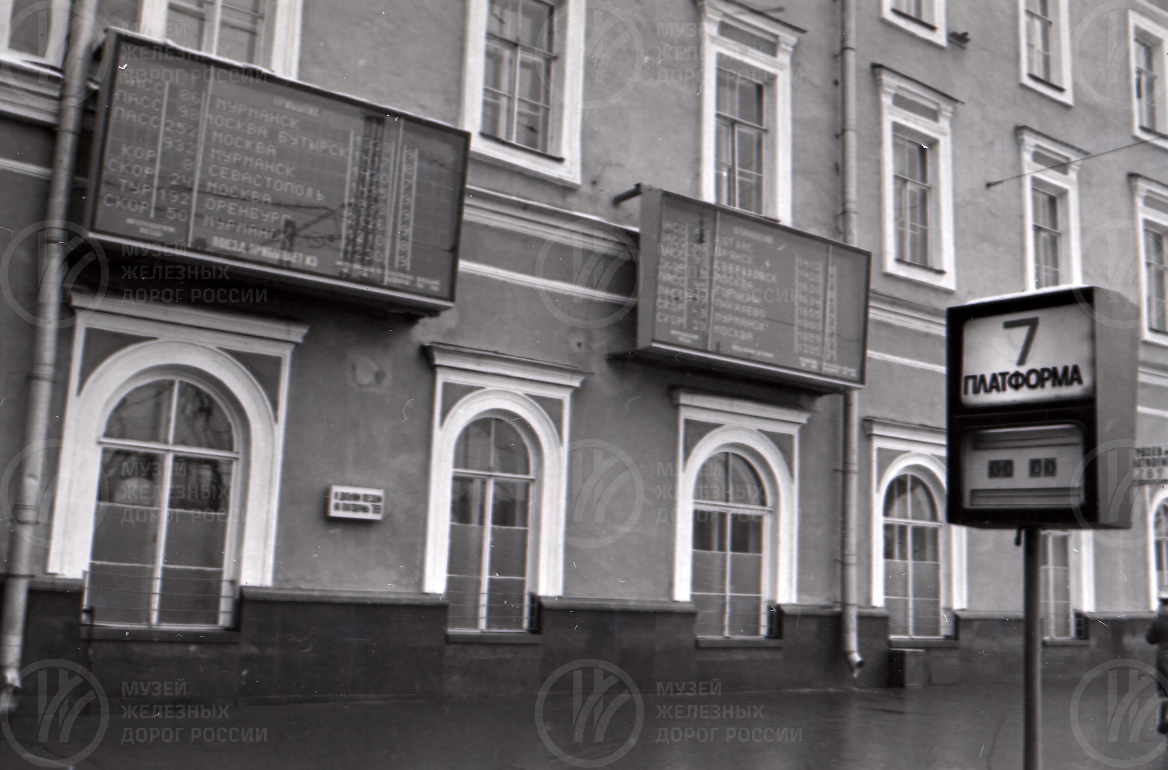 Информационное электронное табло. Московский вокзал. 1986–1987 гг., image 1