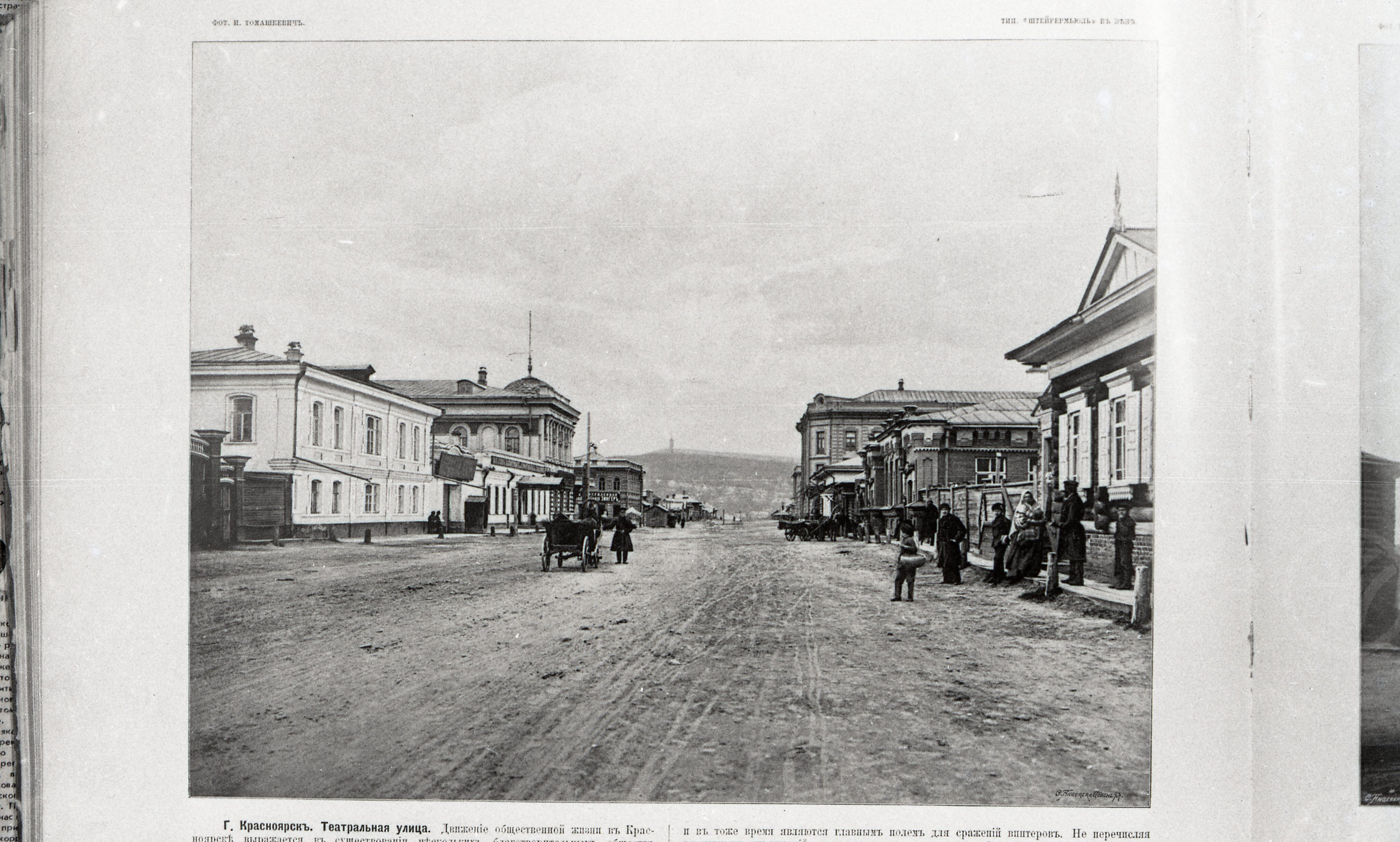 Город Красноярск с фотографий. Конец XIX в., изображение 1