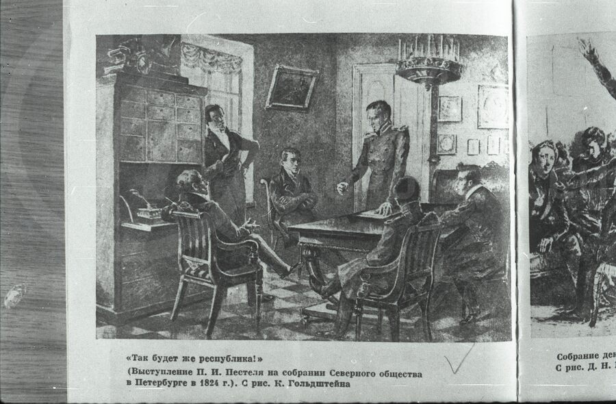 Собрание перед восстанием декабристов. 1825 г.