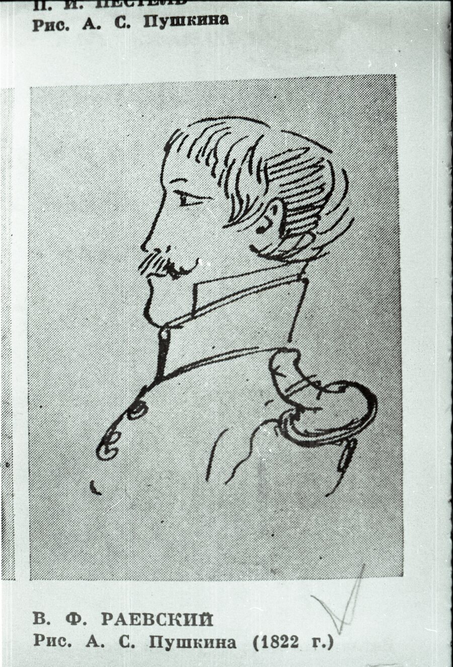 Портрет В.Ф. Раевского с рисунка А.С. Пушкина. 1822 г.