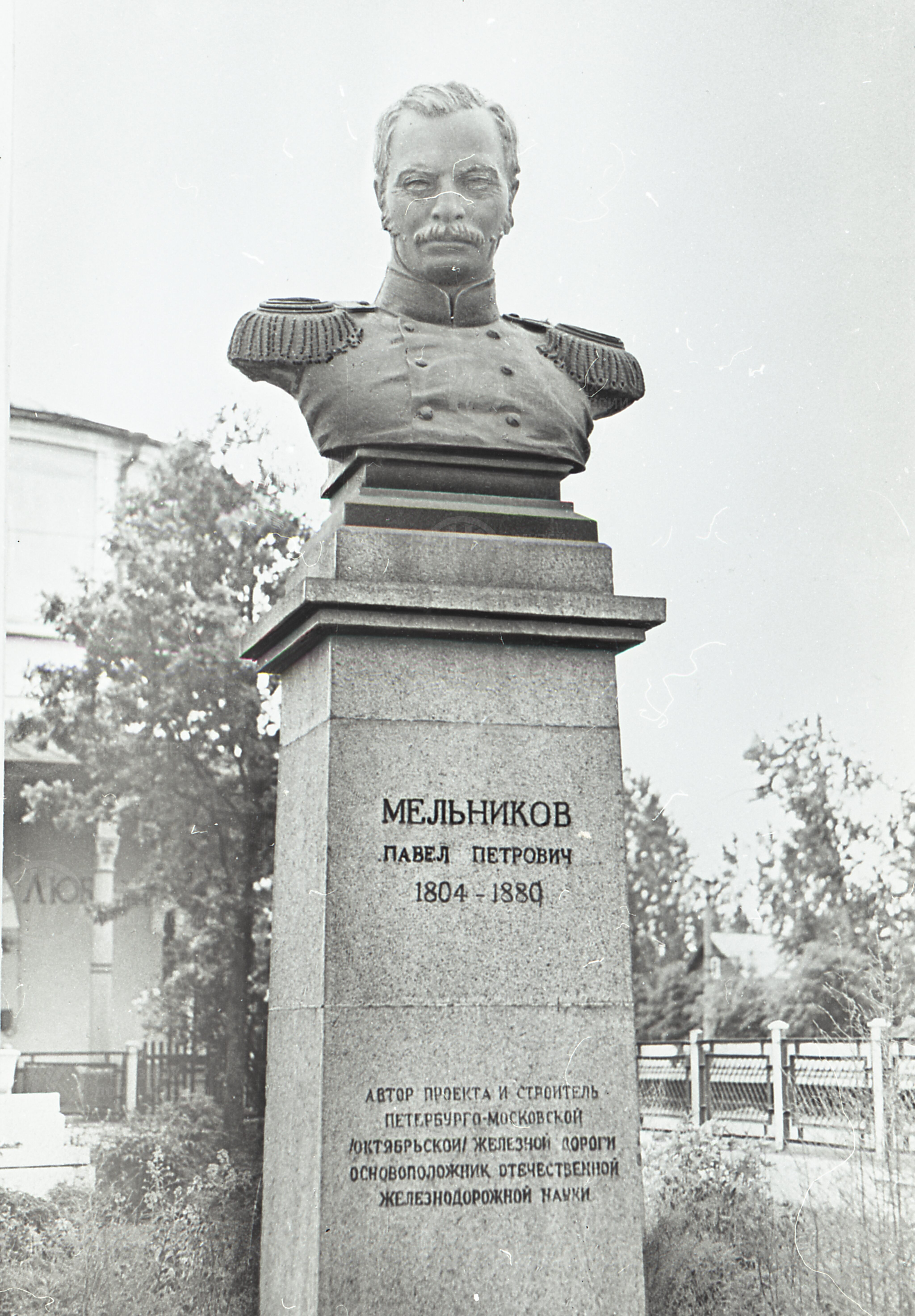 Бюст Павла Петровича Мельникова. Станция Любань, изображение 1