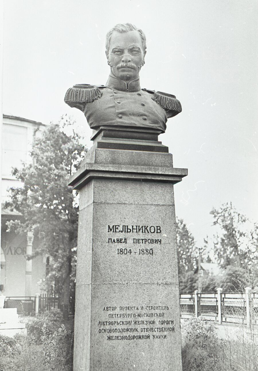 Бюст Павла Петровича Мельникова. Станция Любань