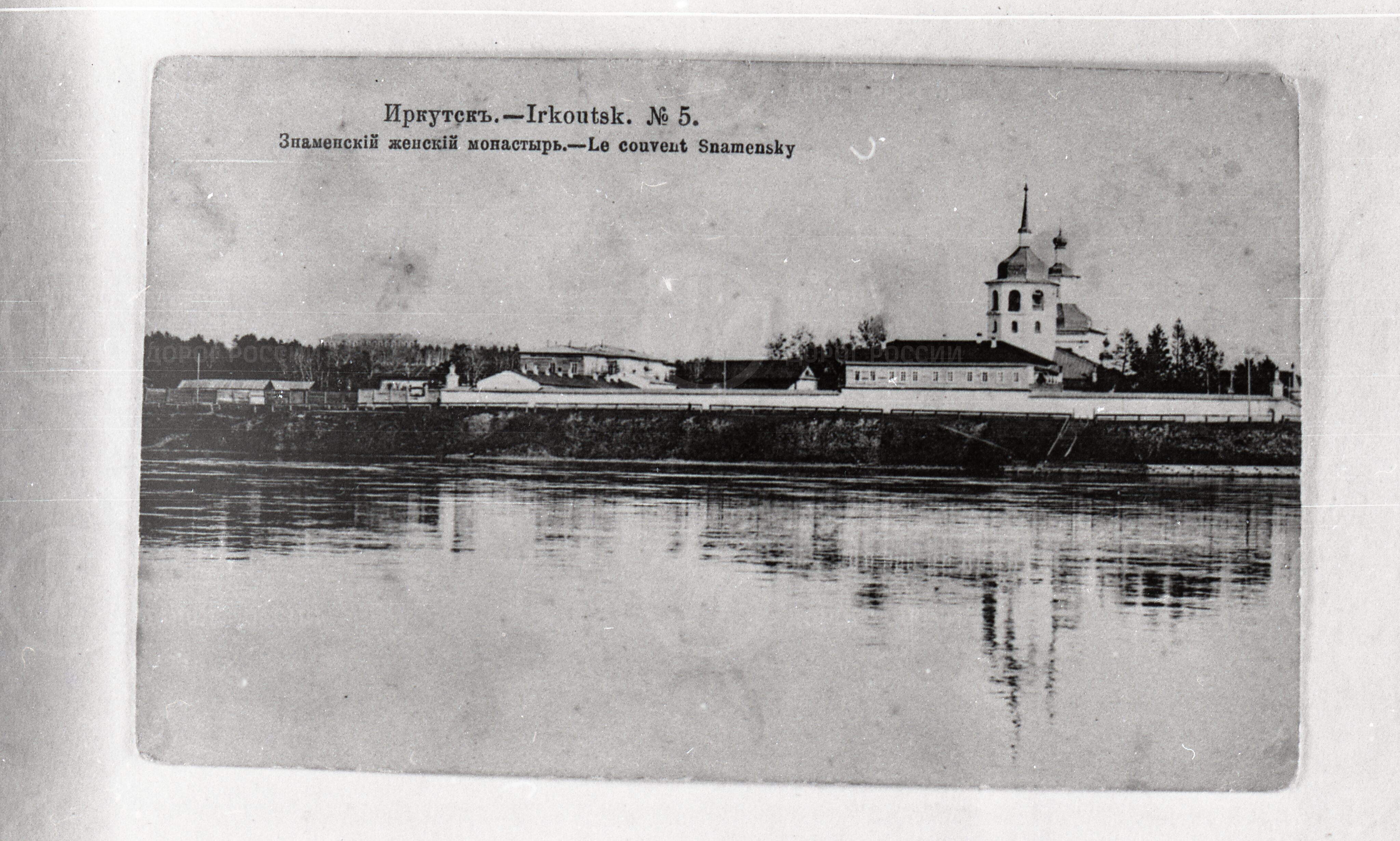 Город Иркутск, image 2