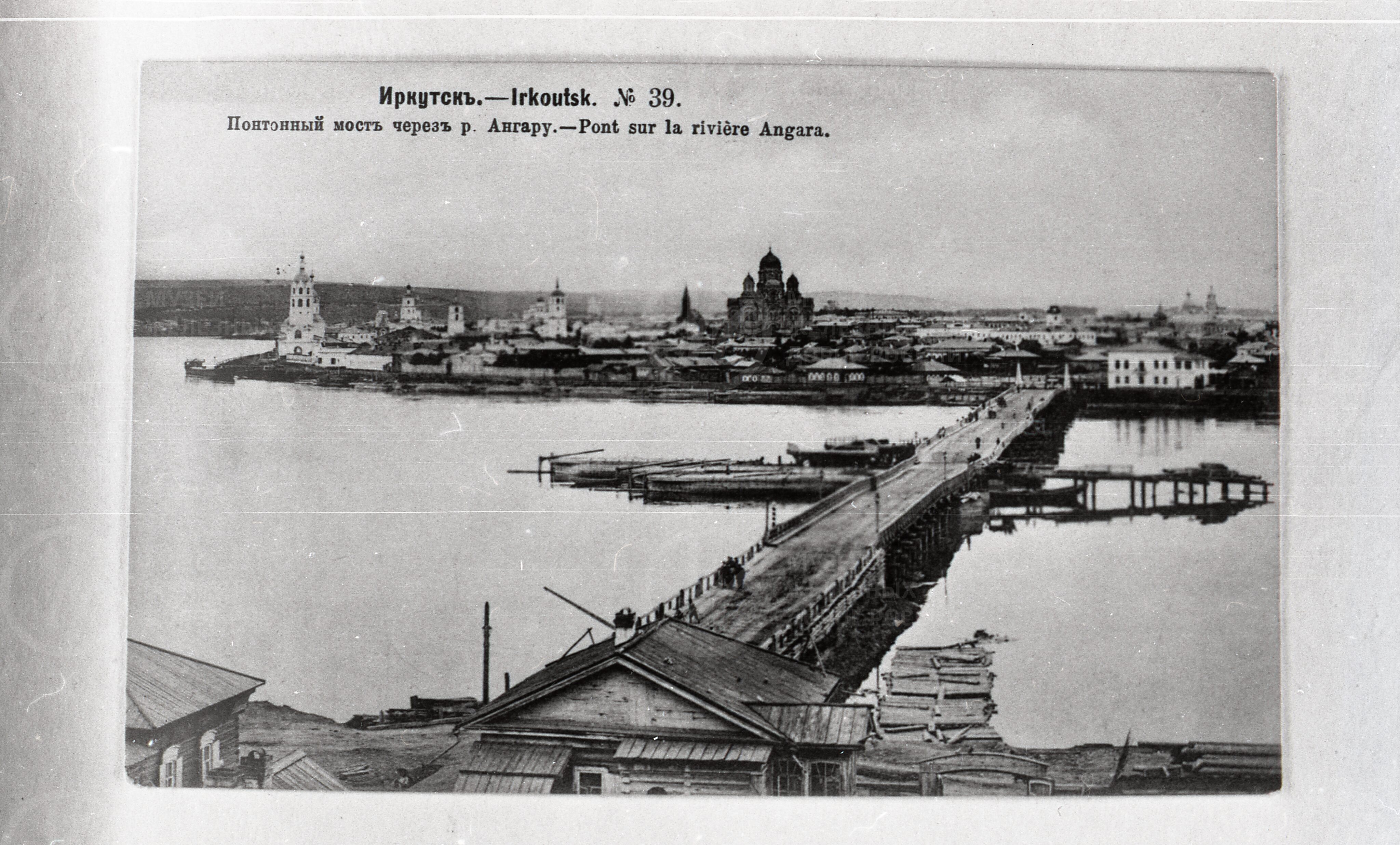 Город Иркутск, image 4