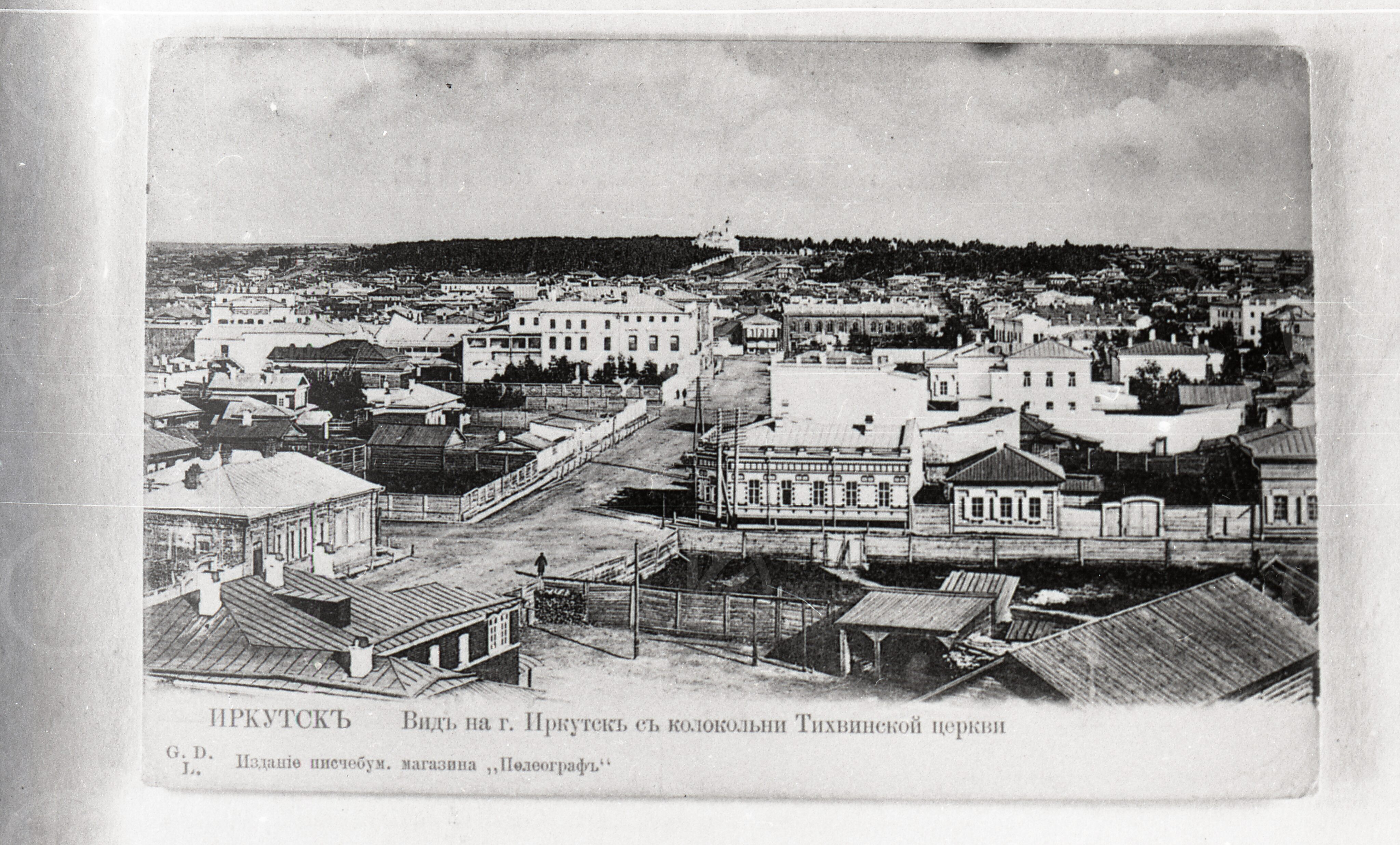 Город Иркутск, image 1