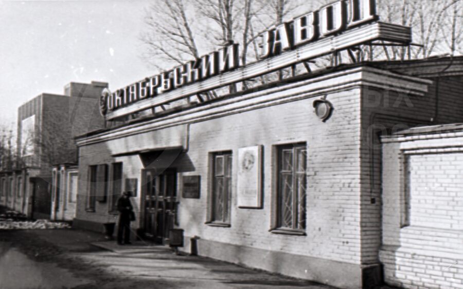 Проходная с мемориальной доской. Октябрьский завод
